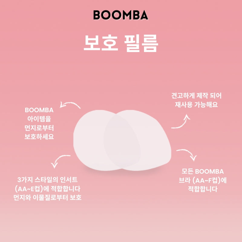 보호 필름