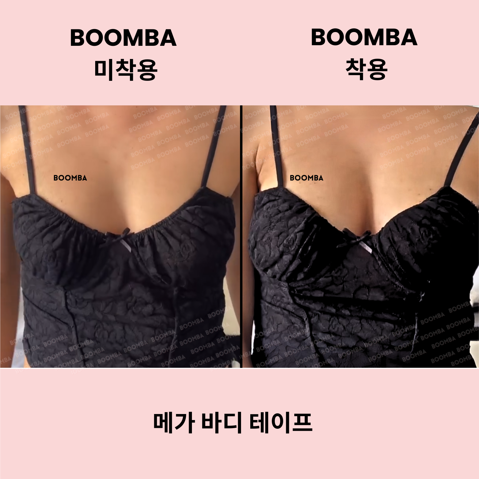바디 테이프