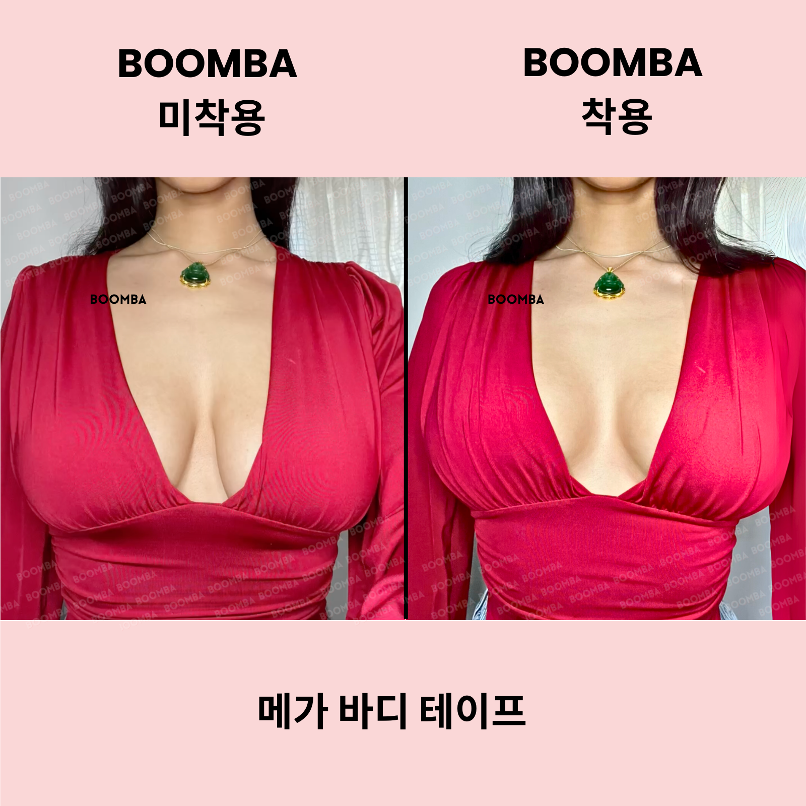 바디 테이프