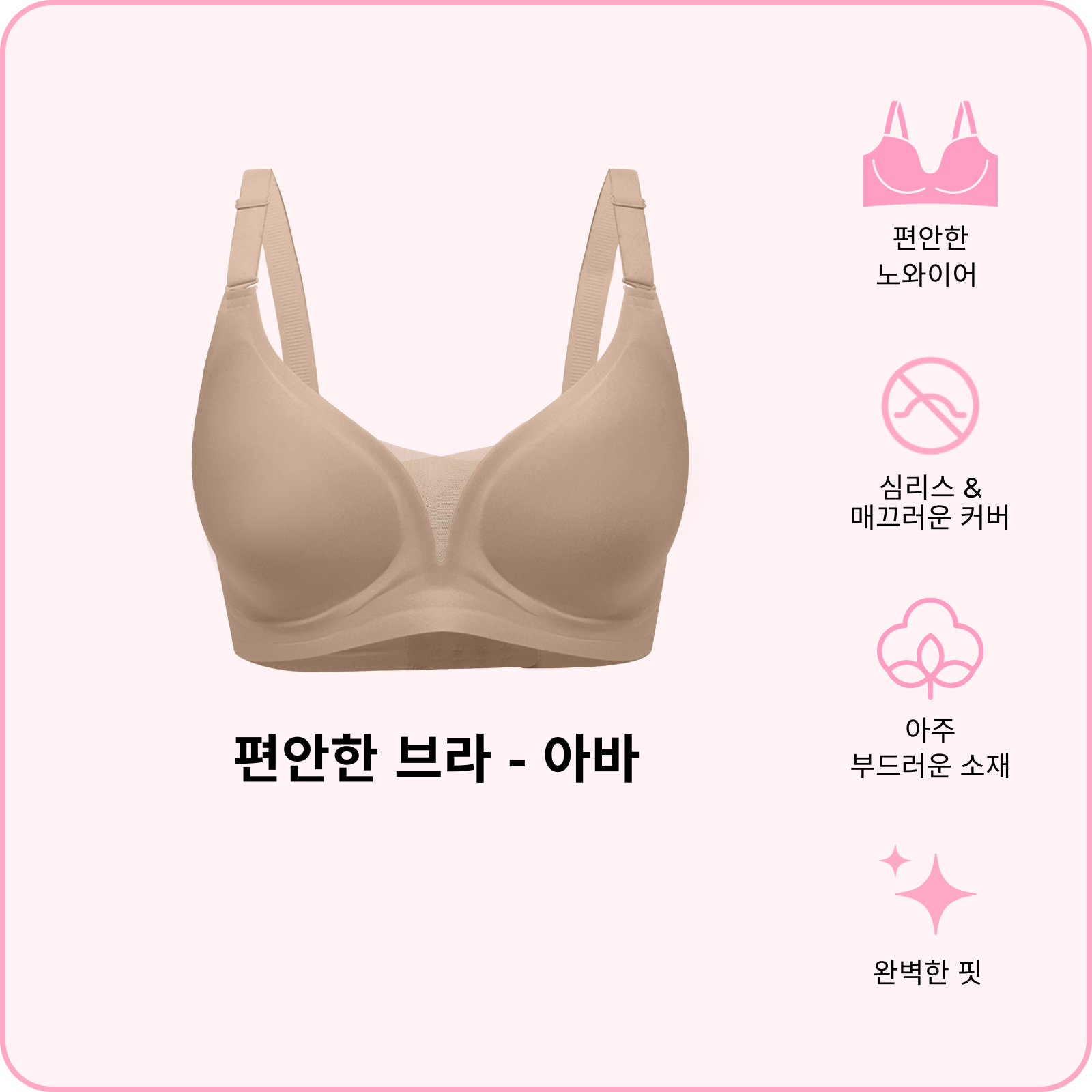 편안한 브라 - 아바 (지금 사전 주문하세요—배송은 2월 24일 시작 됩니다)