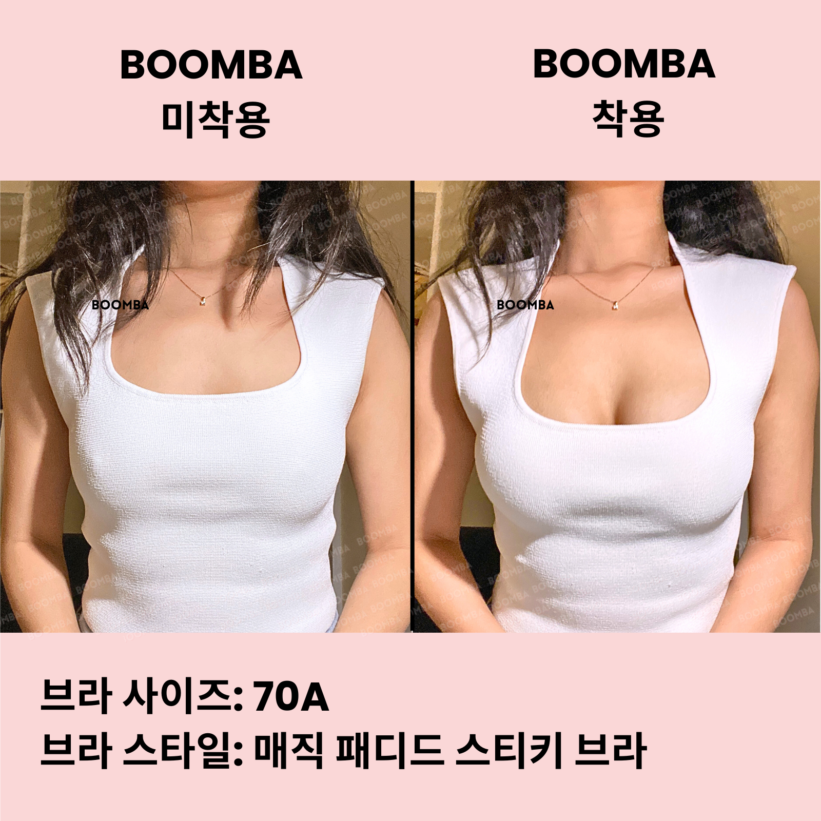 매직 패디드 스티키 브라