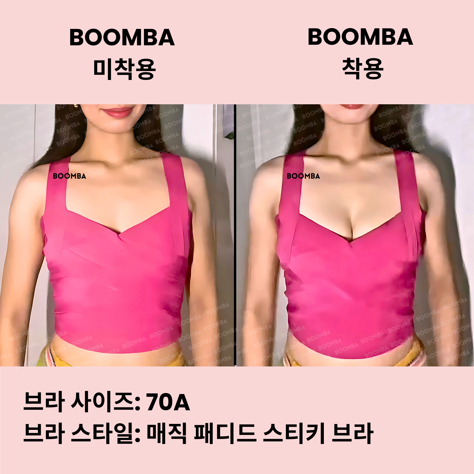 매직 패디드 스티키 브라