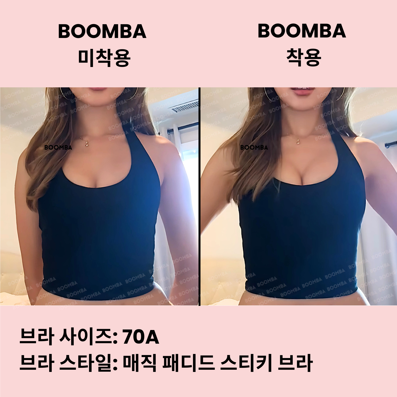 매직 패디드 스티키 브라