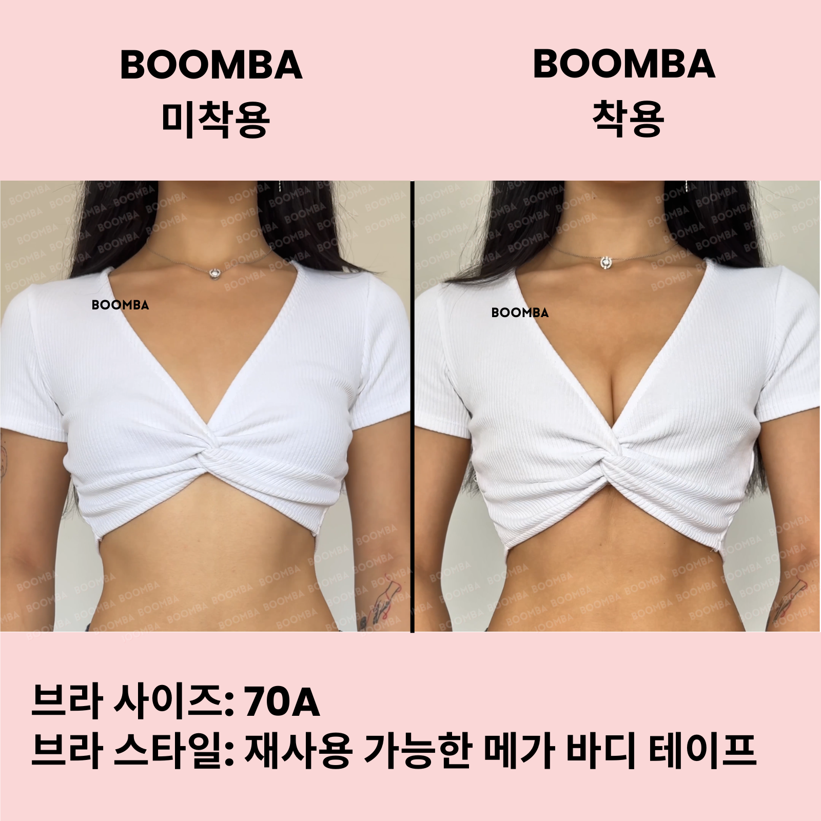 재사용 가능한 바디 테이프