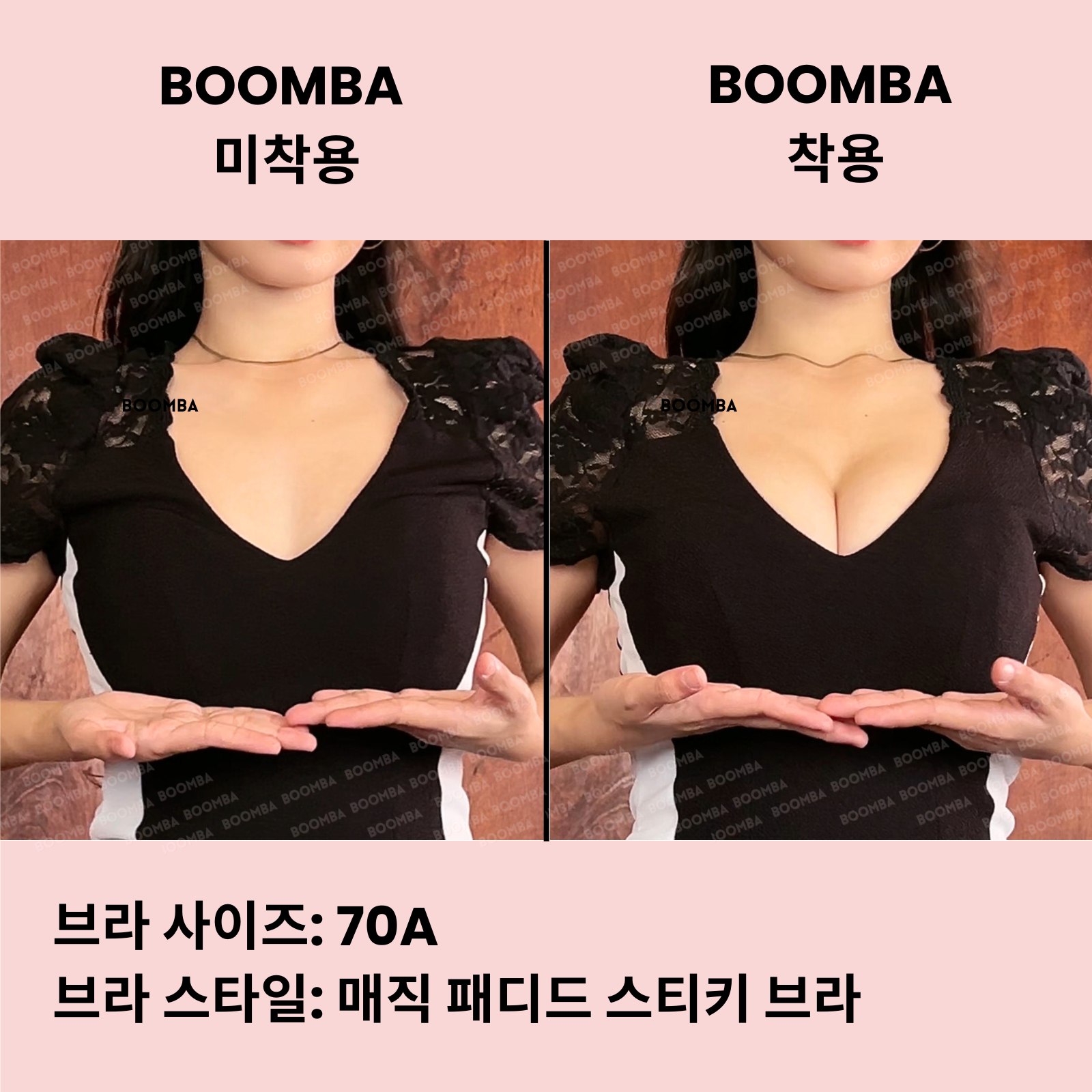 매직 패디드 스티키 브라