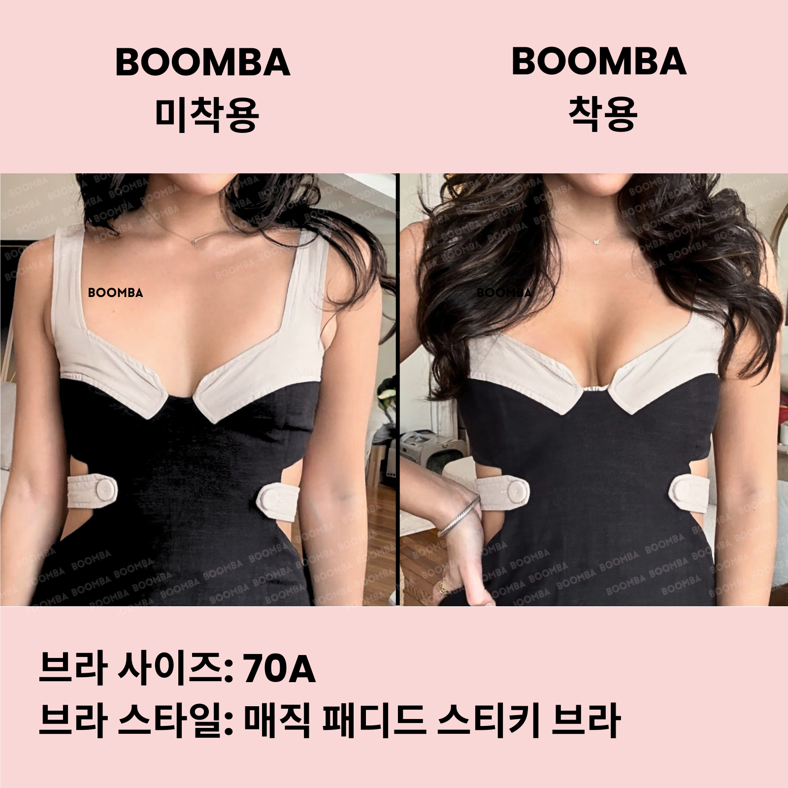 매직 패디드 스티키 브라