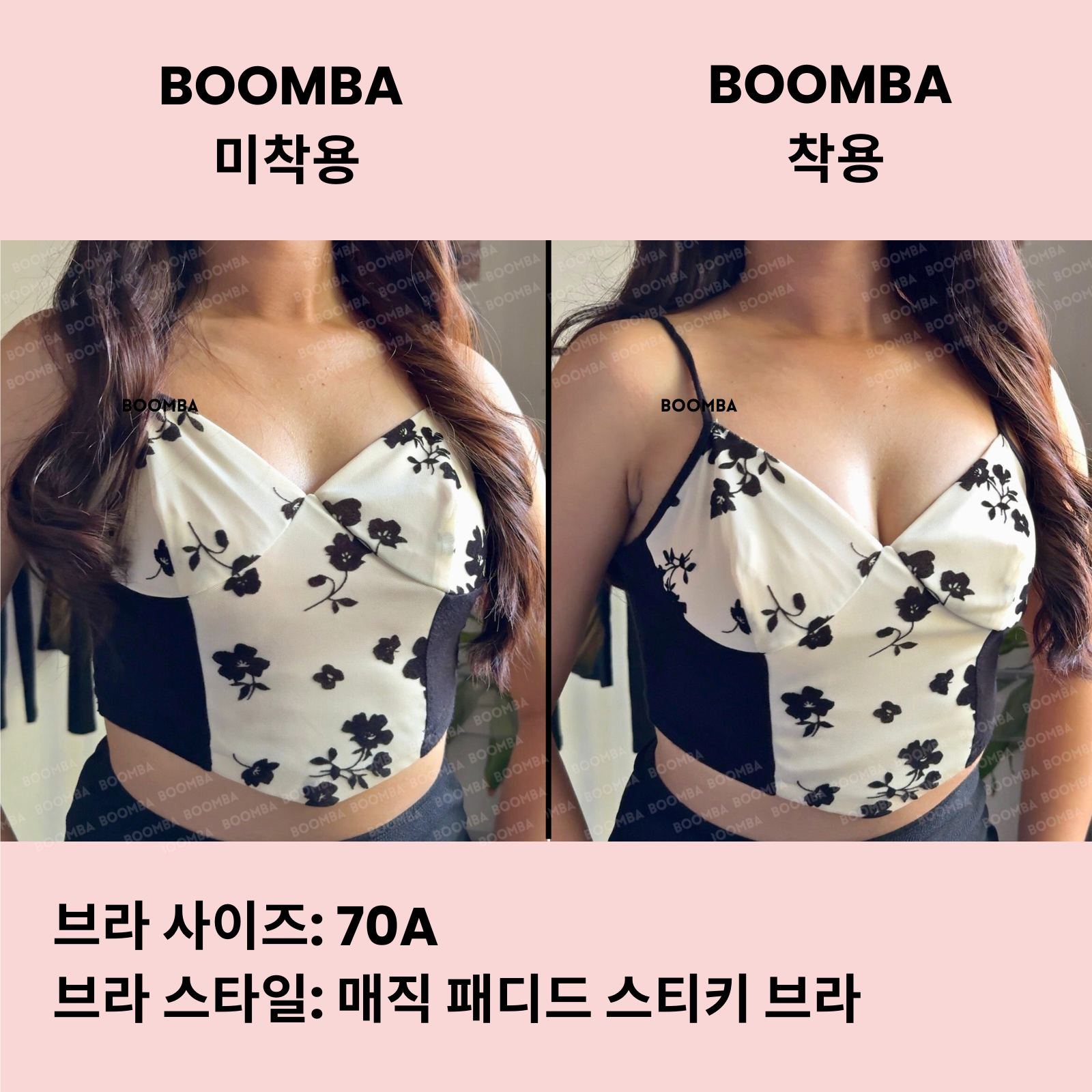 매직 패디드 스티키 브라