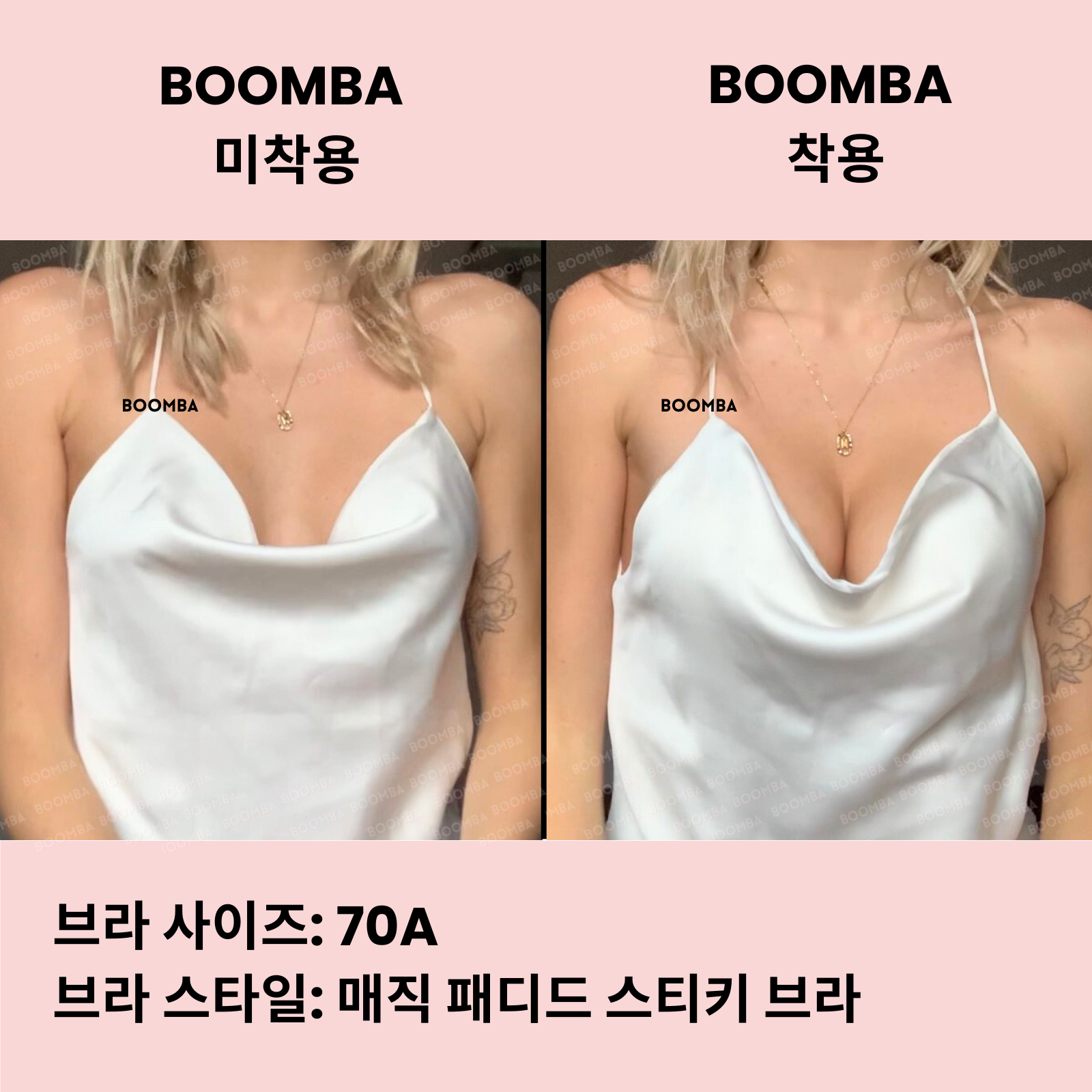 매직 패디드 스티키 브라