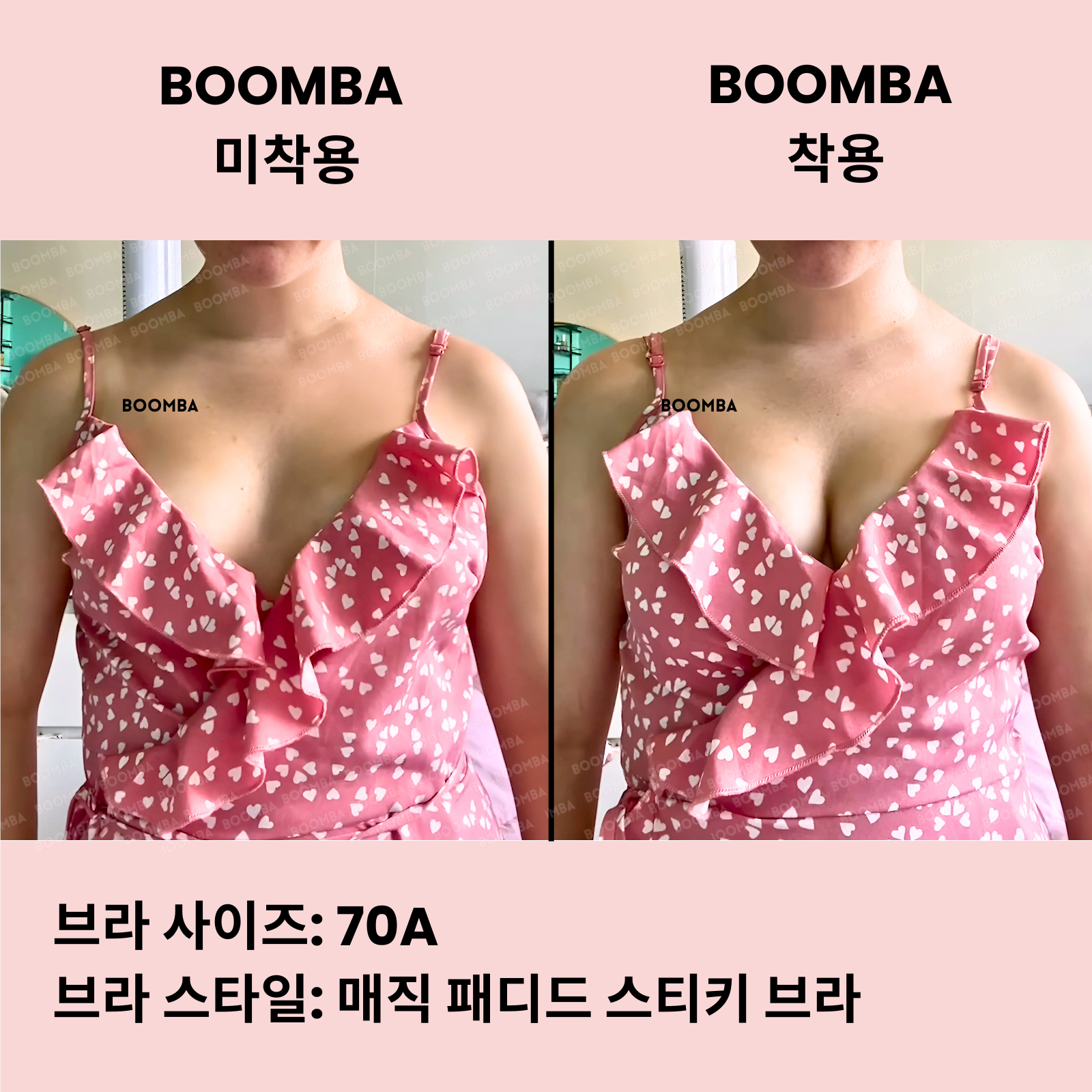 매직 패디드 스티키 브라
