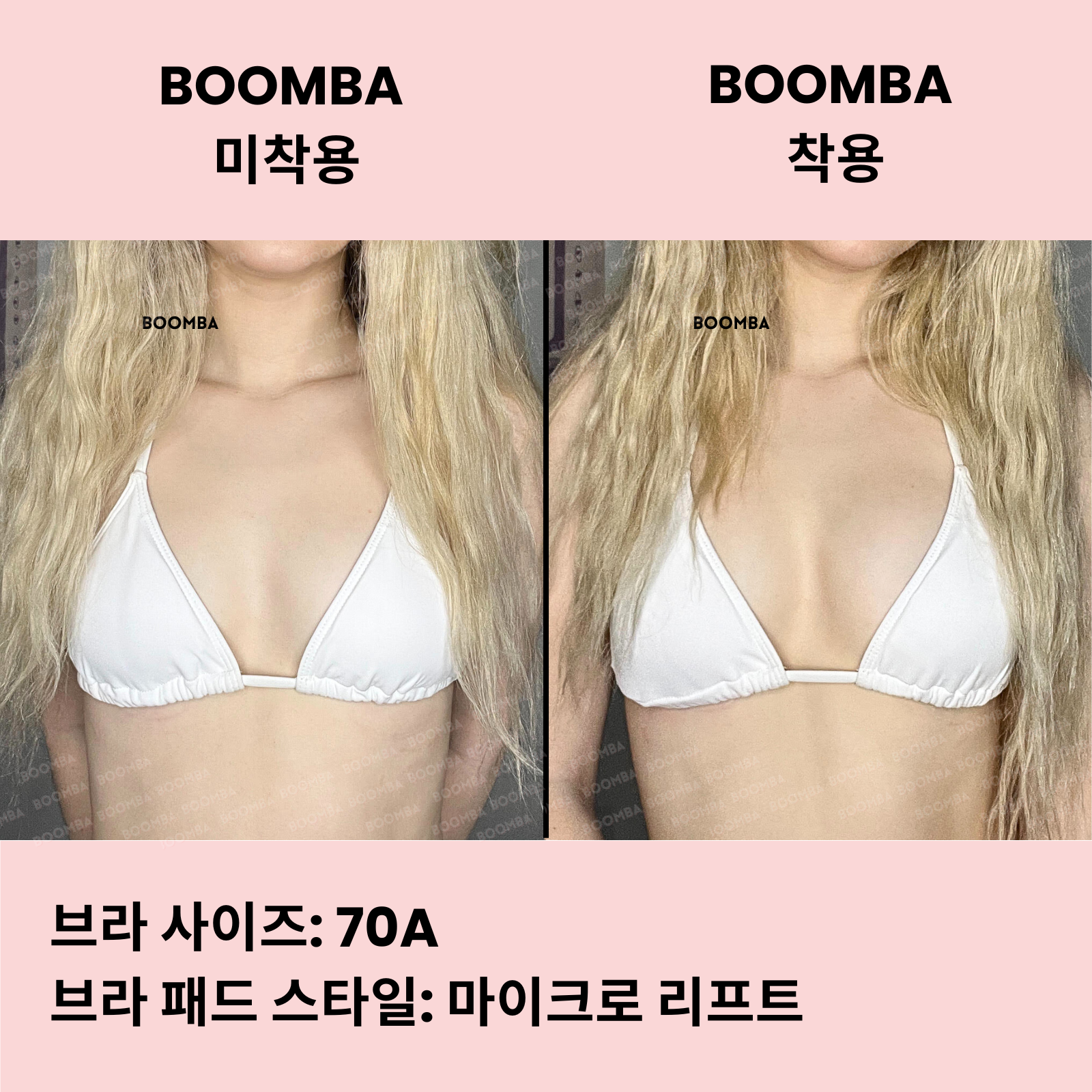 마이크로 리프트 브라 패드 ( 두 쌍 )