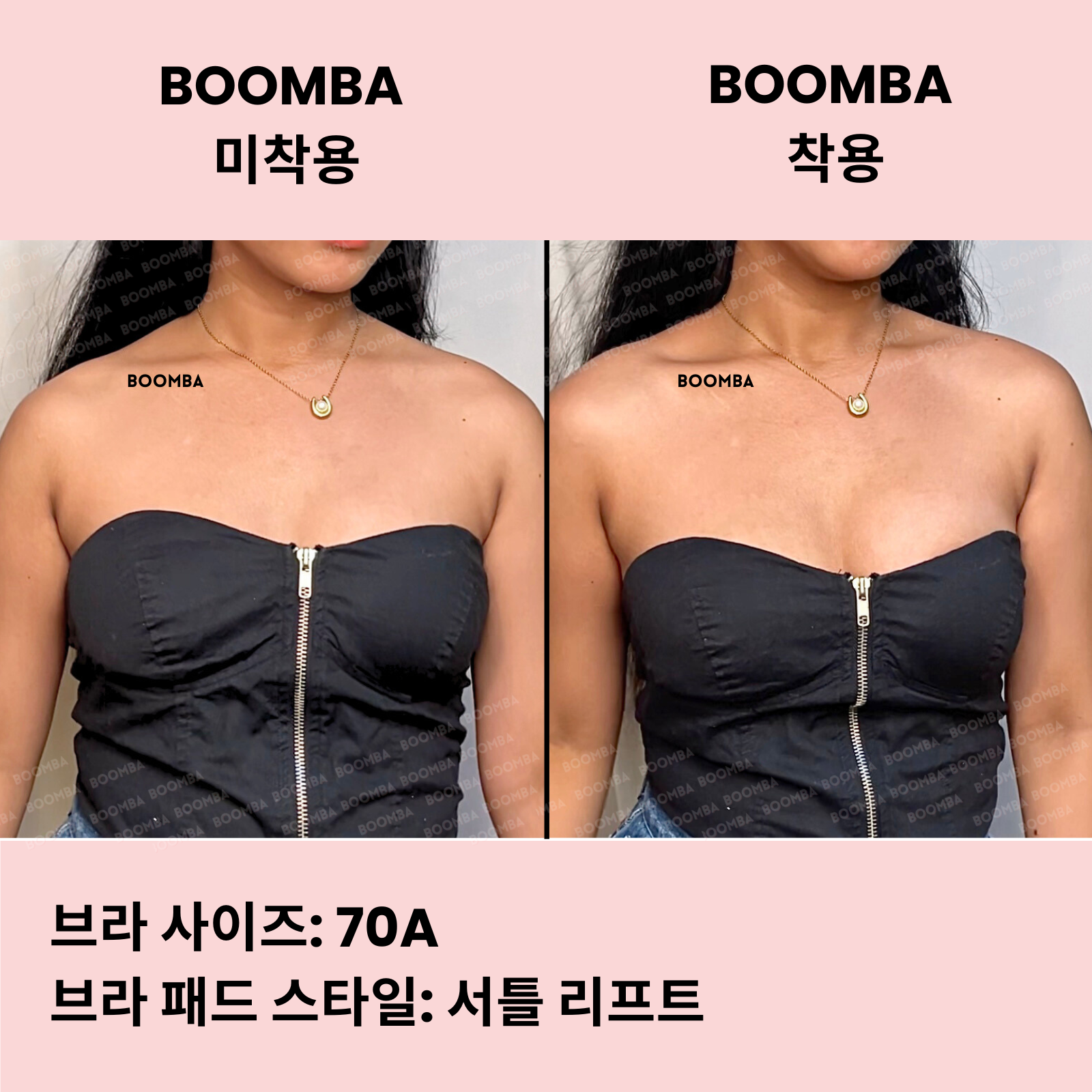 서틀 리프트 브라 패드