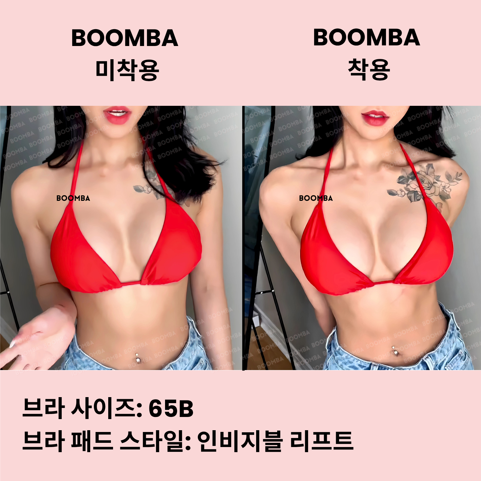 인비지블 리프트 브라 패드