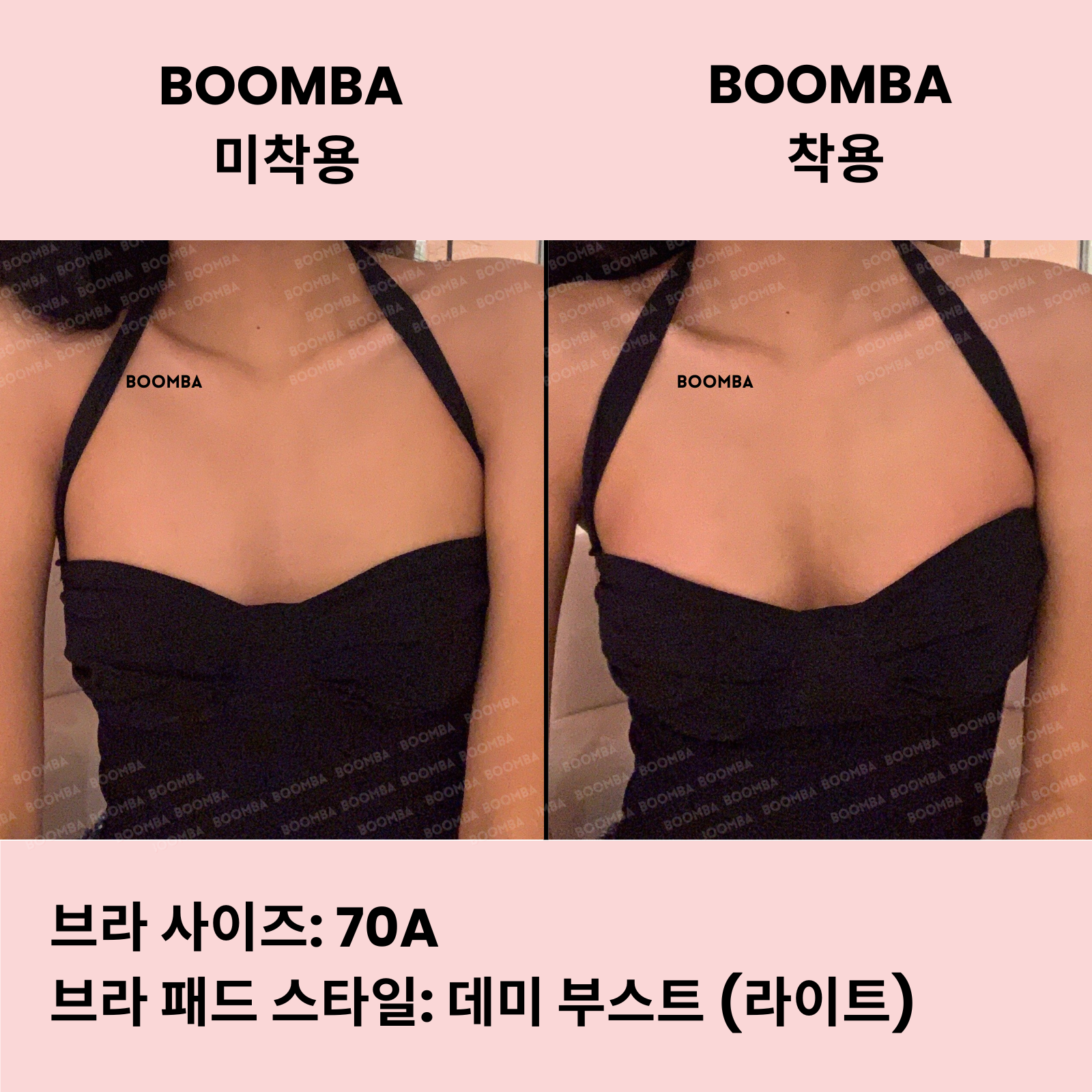 데미 부스트 (라이트) 브라 패드 (퍼펙트 부스트 브라 패드)