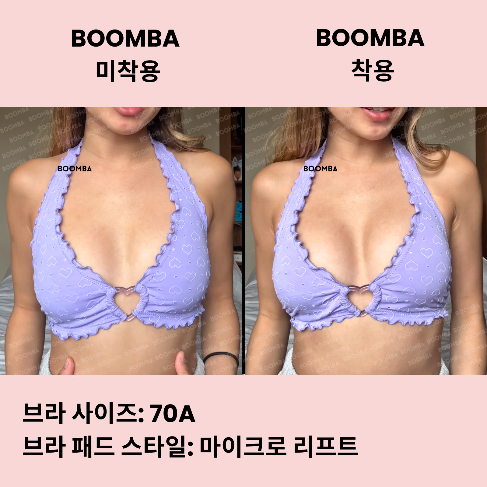 마이크로 리프트 브라 패드 ( 두 쌍 )