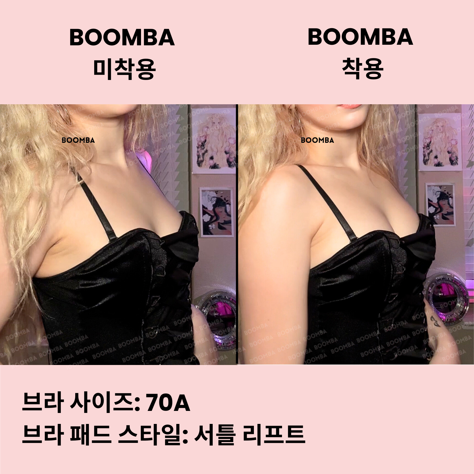 서틀 리프트 브라 패드