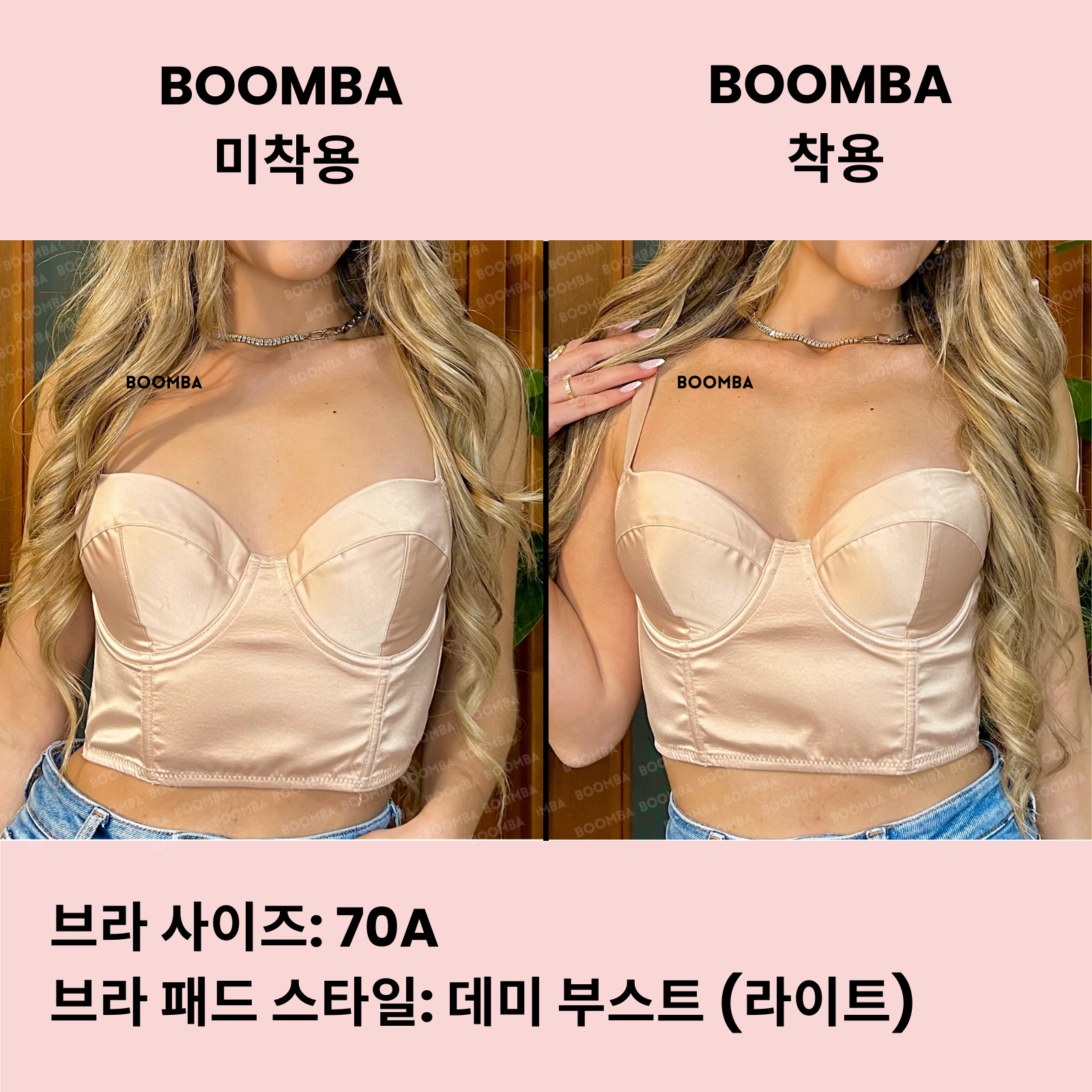 데미 부스트 (라이트) 브라 패드 (퍼펙트 부스트 브라 패드)