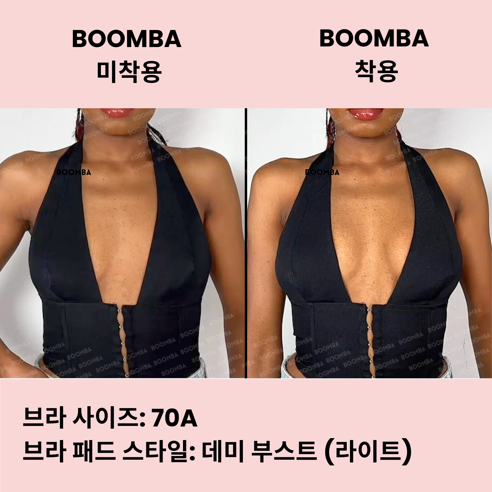 데미 부스트 (라이트) 브라 패드 (퍼펙트 부스트 브라 패드)