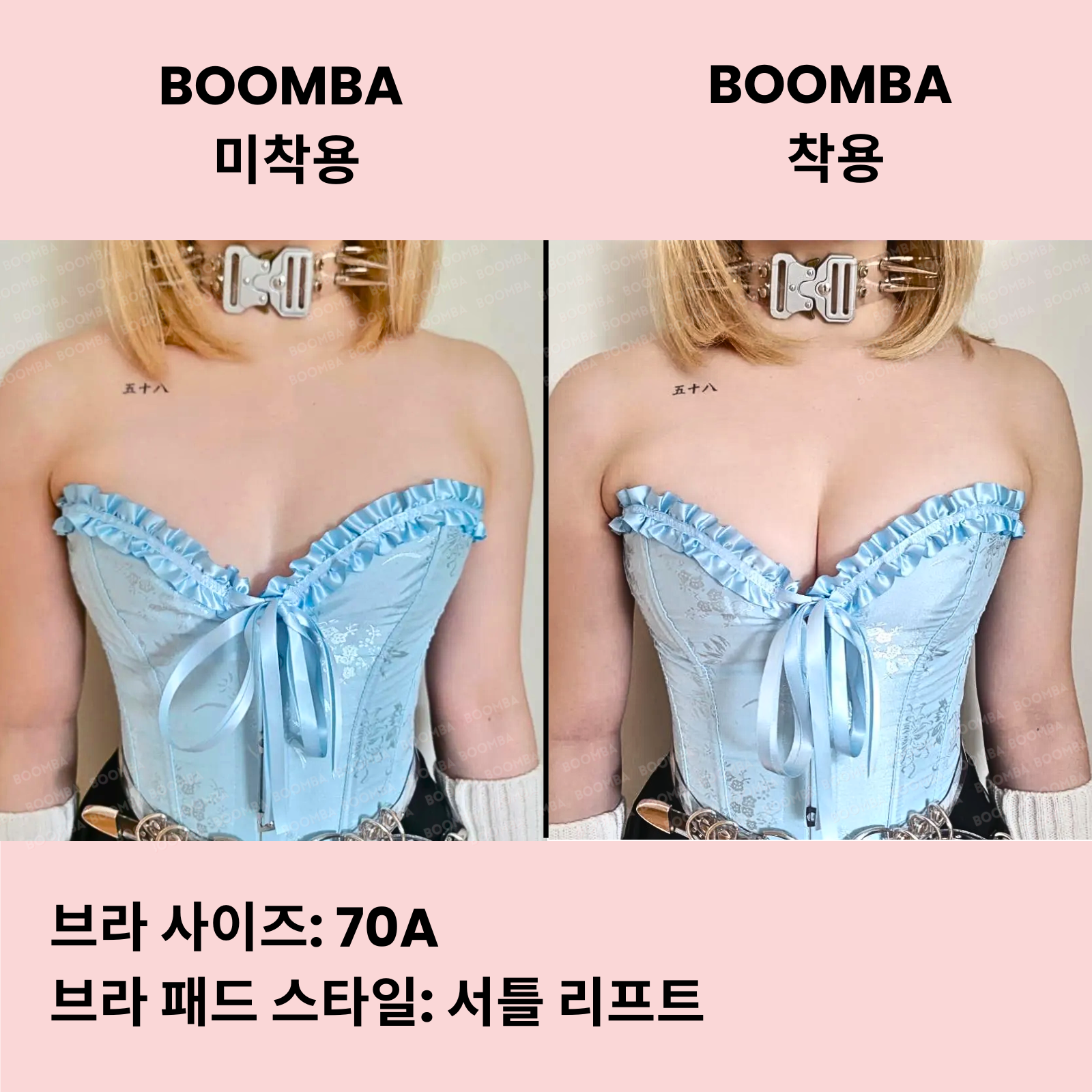 서틀 리프트 브라 패드