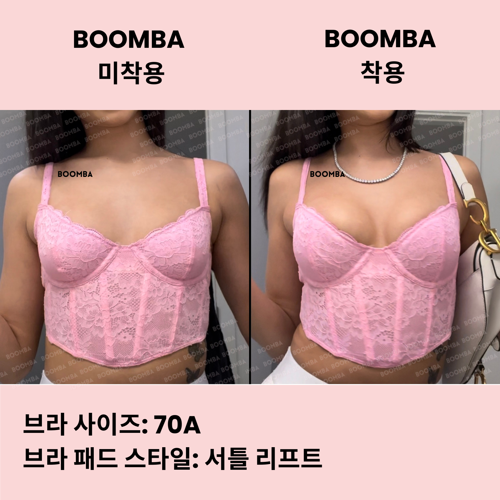 서틀 리프트 브라 패드