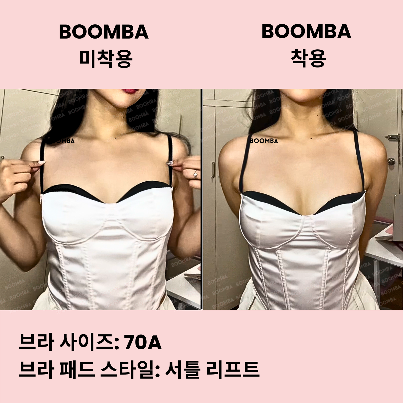 서틀 리프트 브라 패드