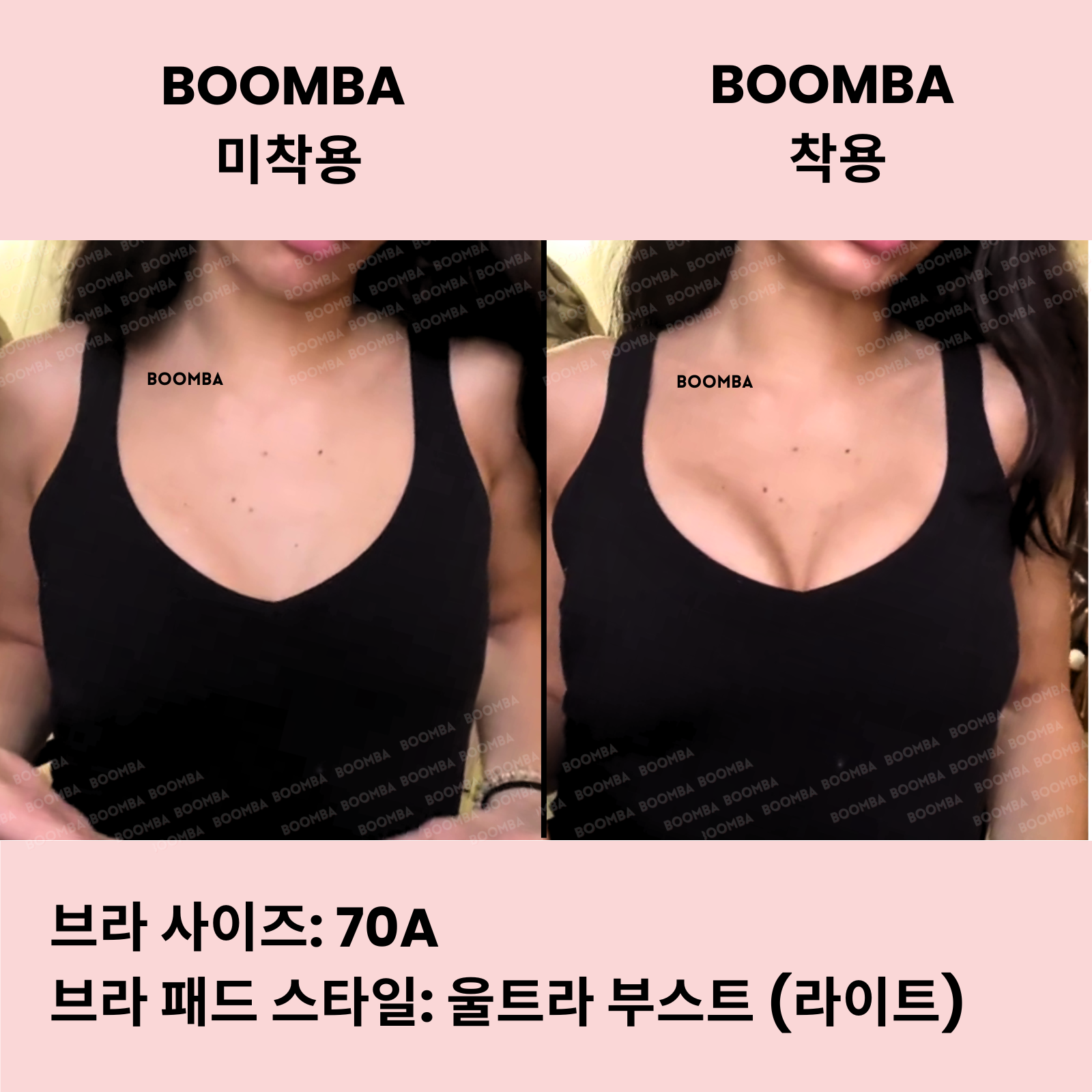 울트라 부스트 (라이트) 브라 패드 SIZE_AA