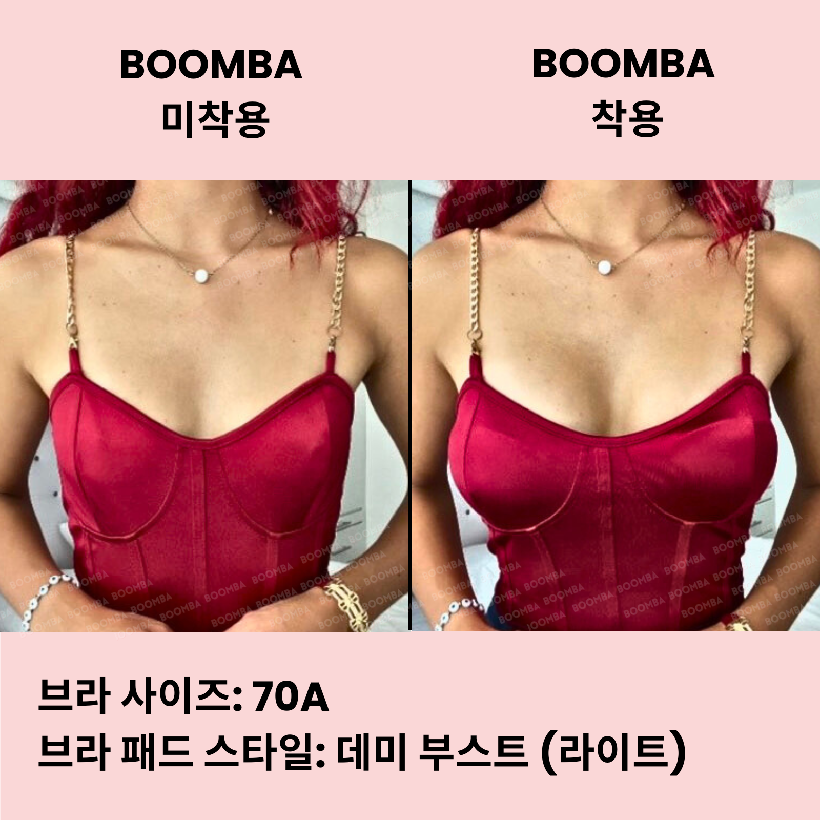 데미 부스트 (라이트) 브라 패드 (퍼펙트 부스트 브라 패드)