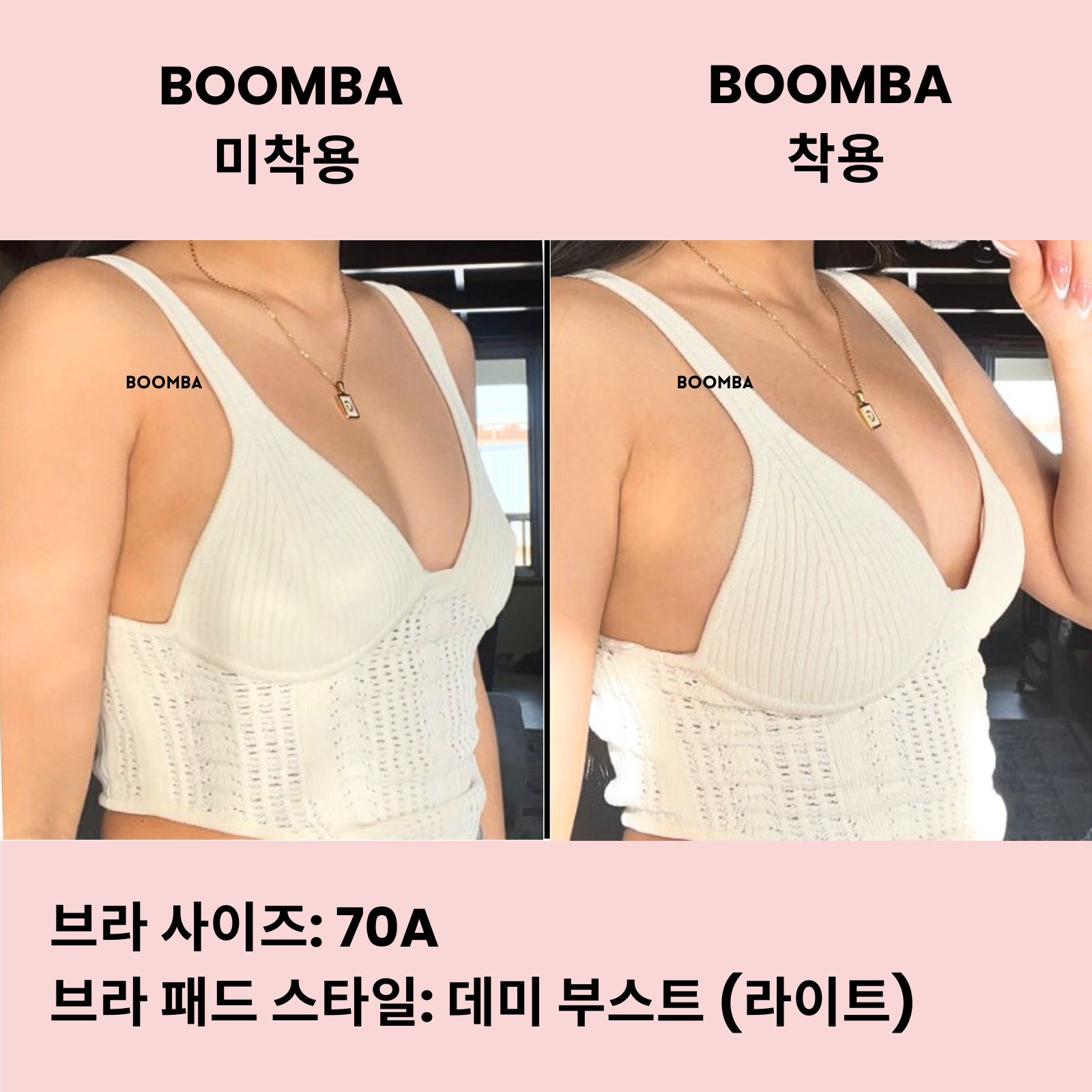 데미 부스트 (라이트) 브라 패드 (퍼펙트 부스트 브라 패드)