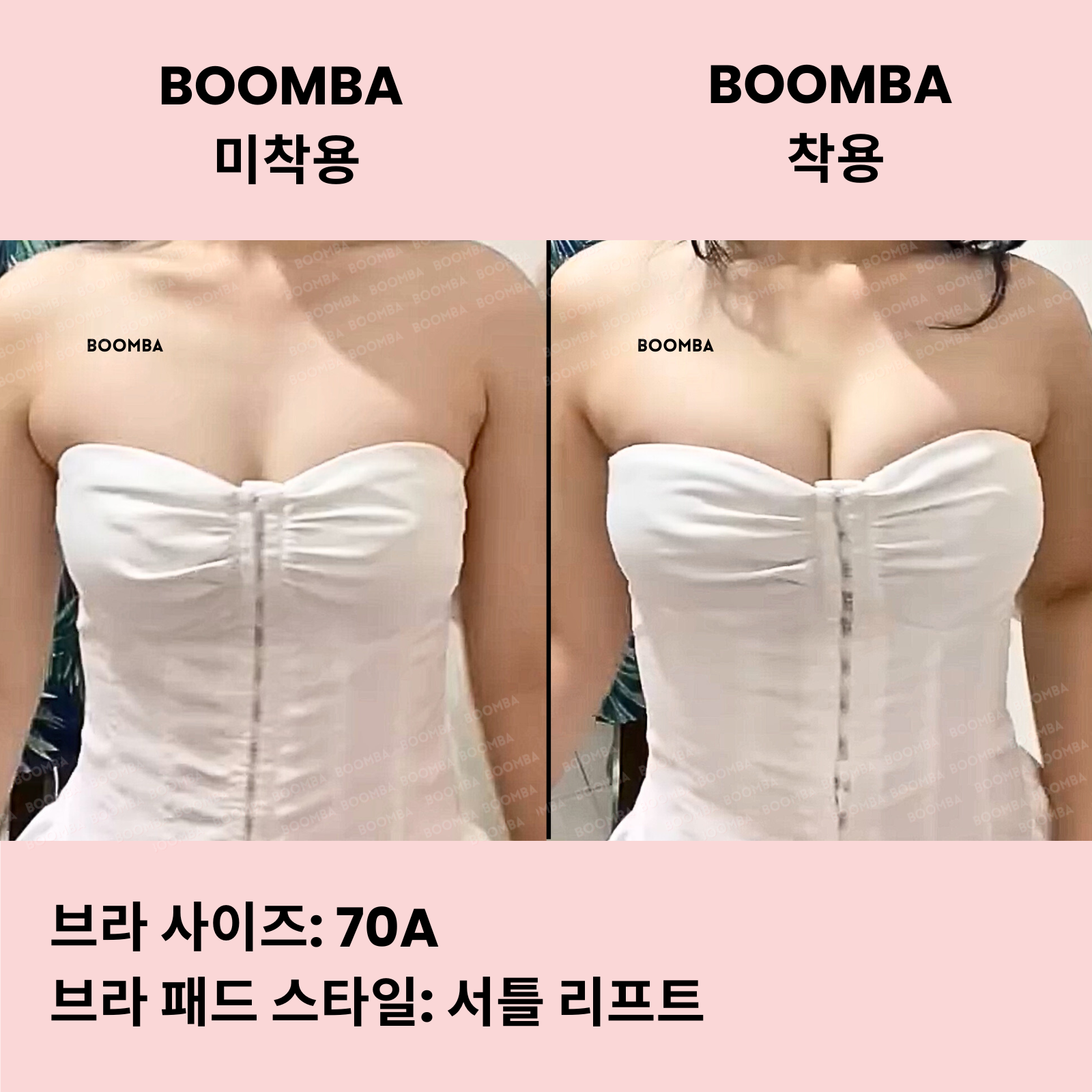 서틀 리프트 브라 패드
