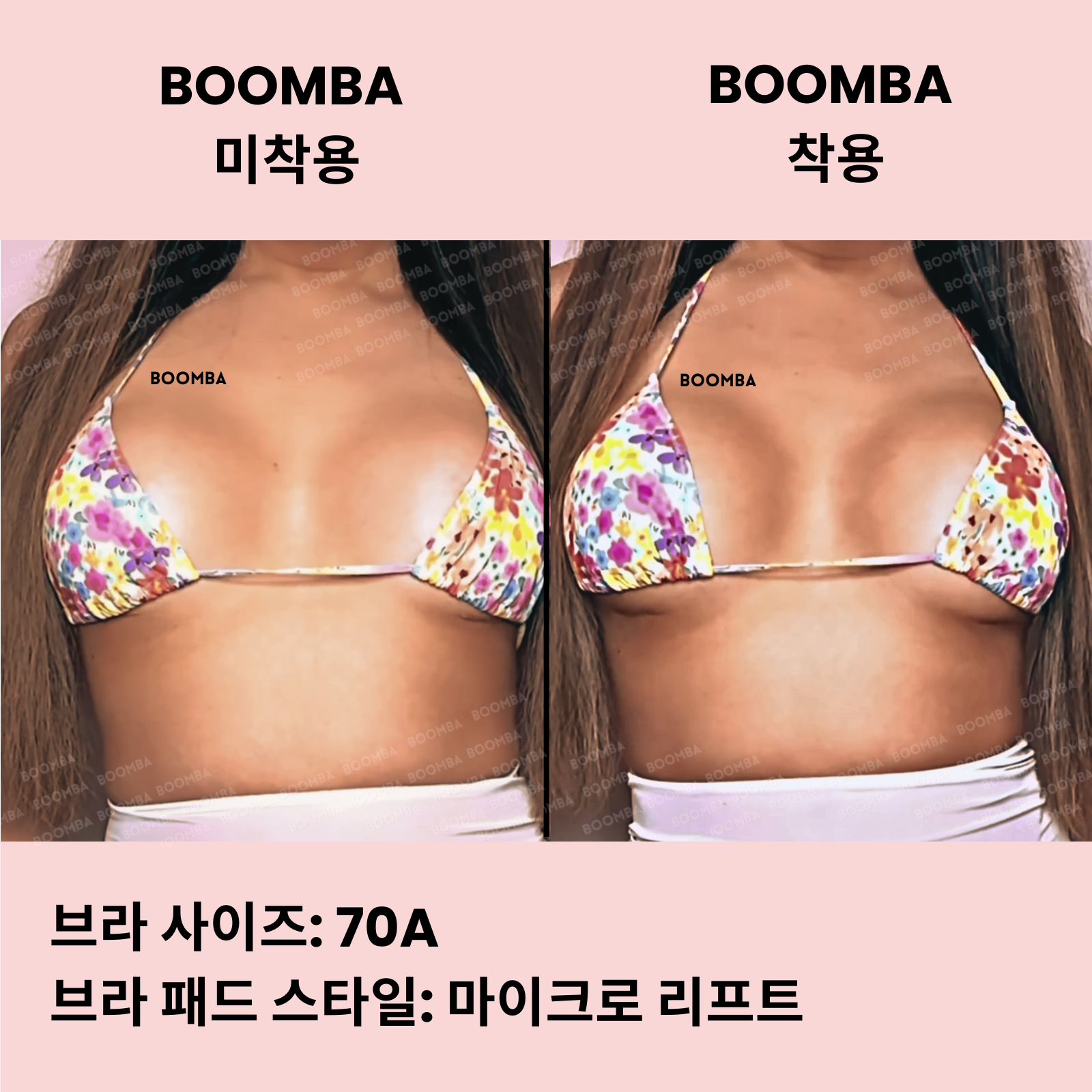 마이크로 리프트 브라 패드 ( 두 쌍 )