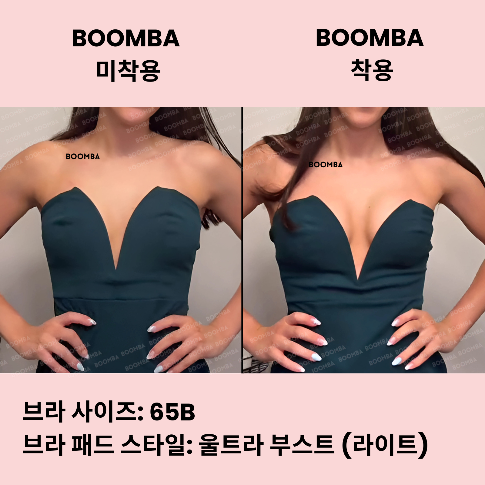울트라 부스트 (라이트) 브라 패드 SIZE_AA