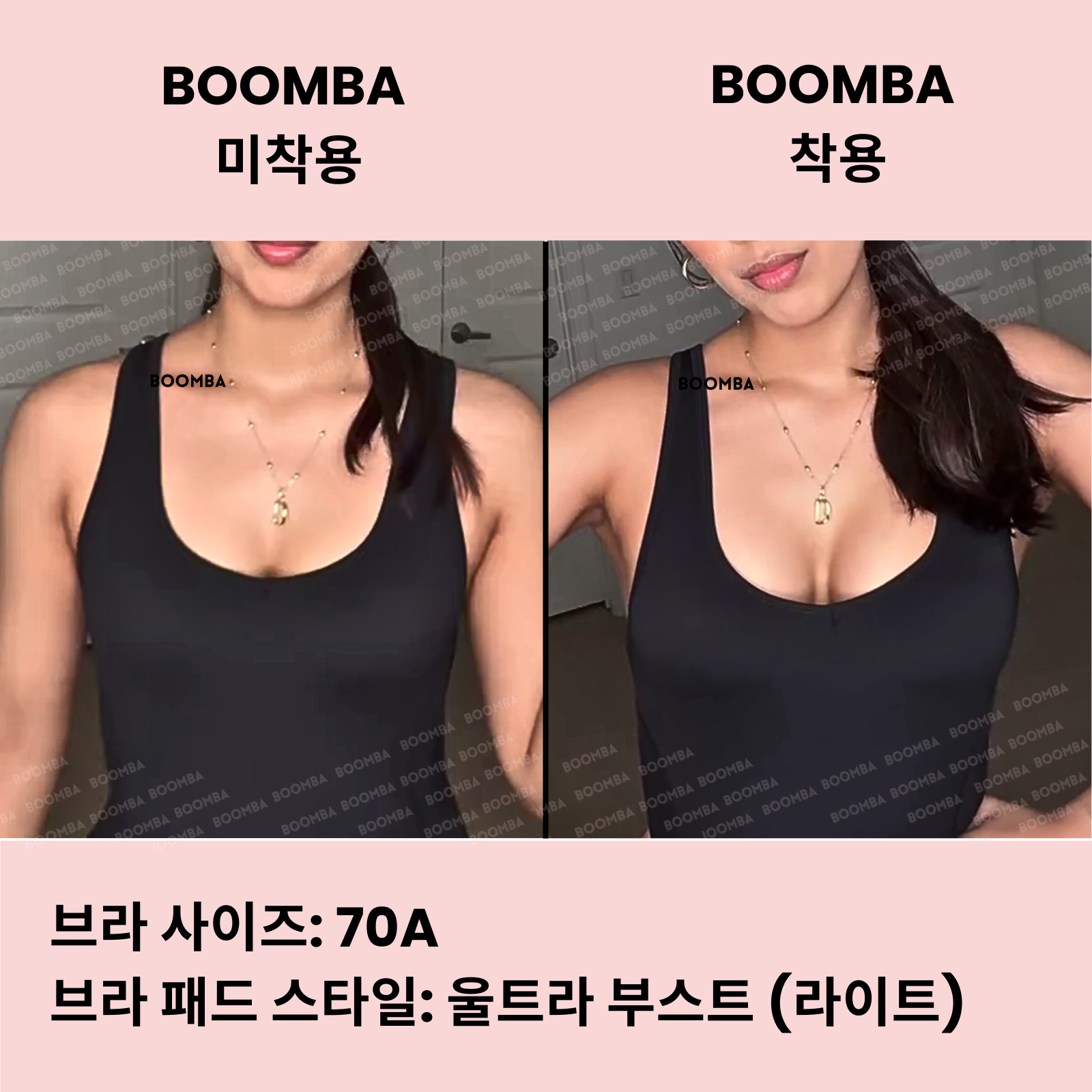 울트라 부스트 (라이트) 브라 패드 SIZE_AA