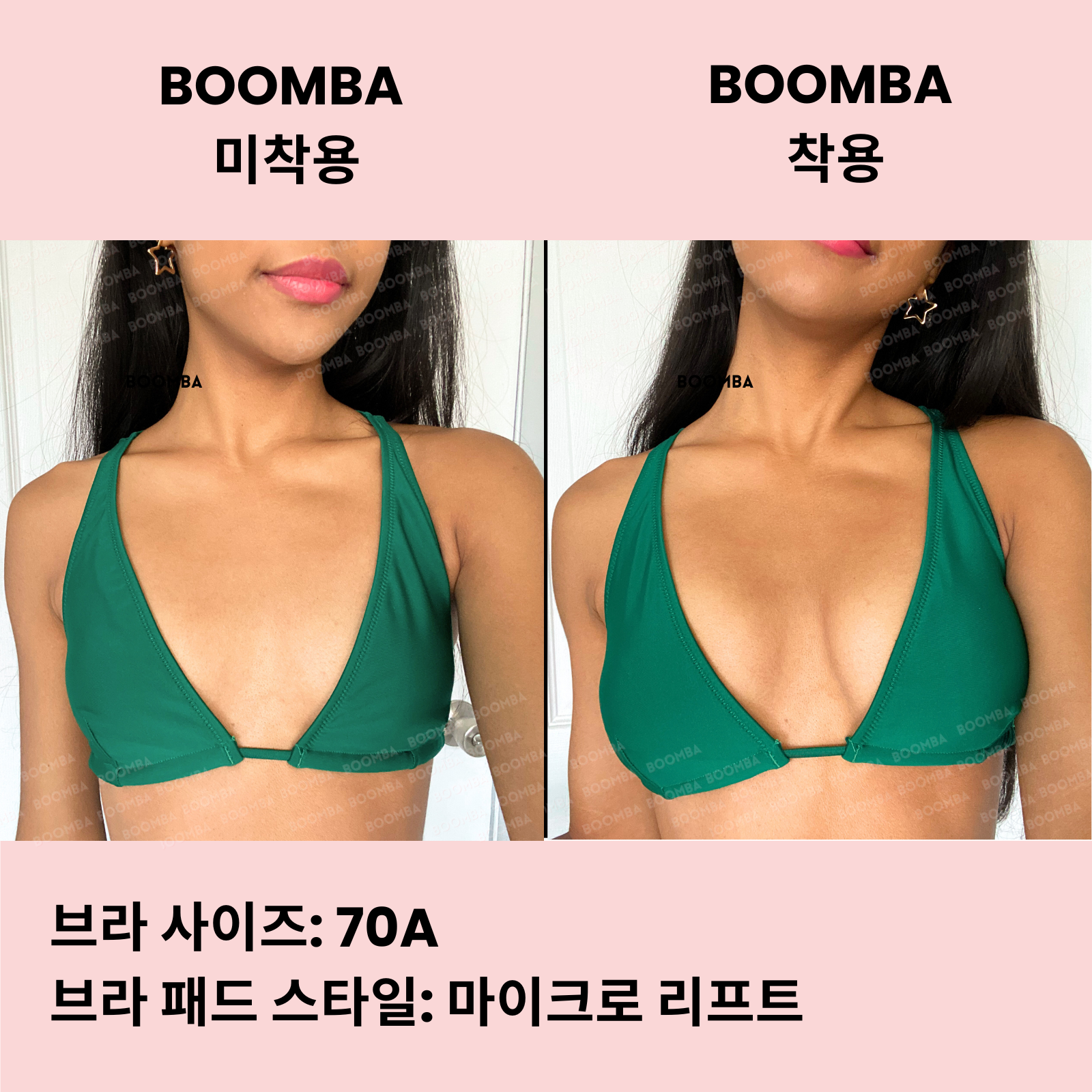 마이크로 리프트 브라 패드 ( 두 쌍 )