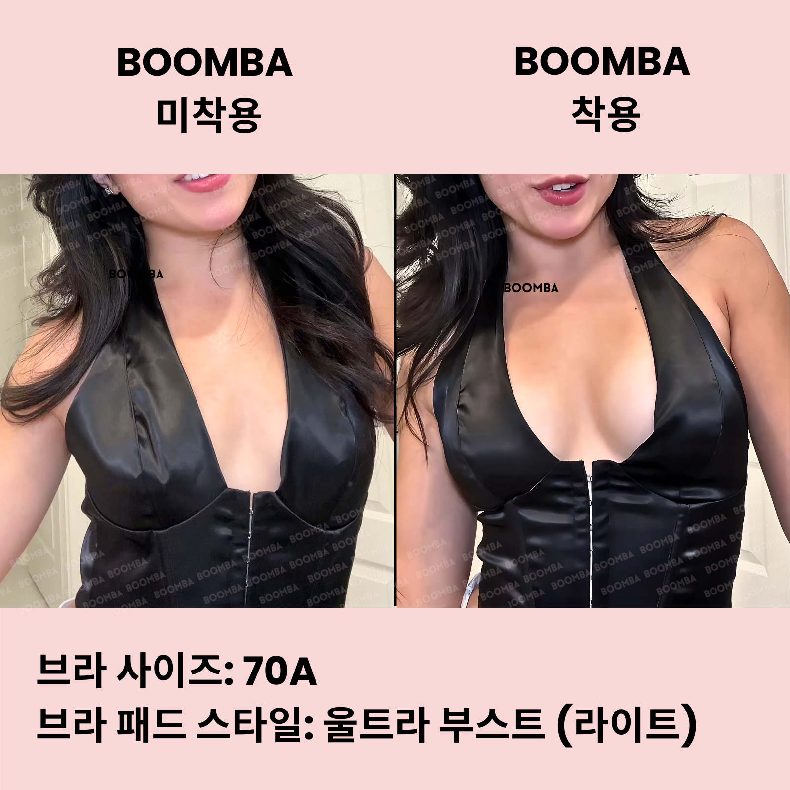 울트라 부스트 (라이트) 브라 패드 SIZE_AA