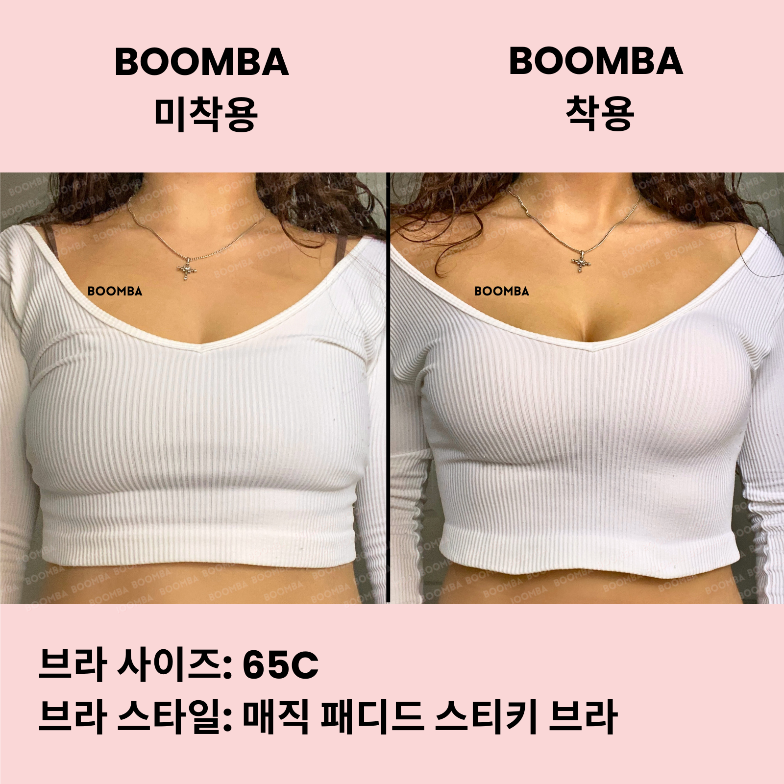 매직 패디드 스티키 브라