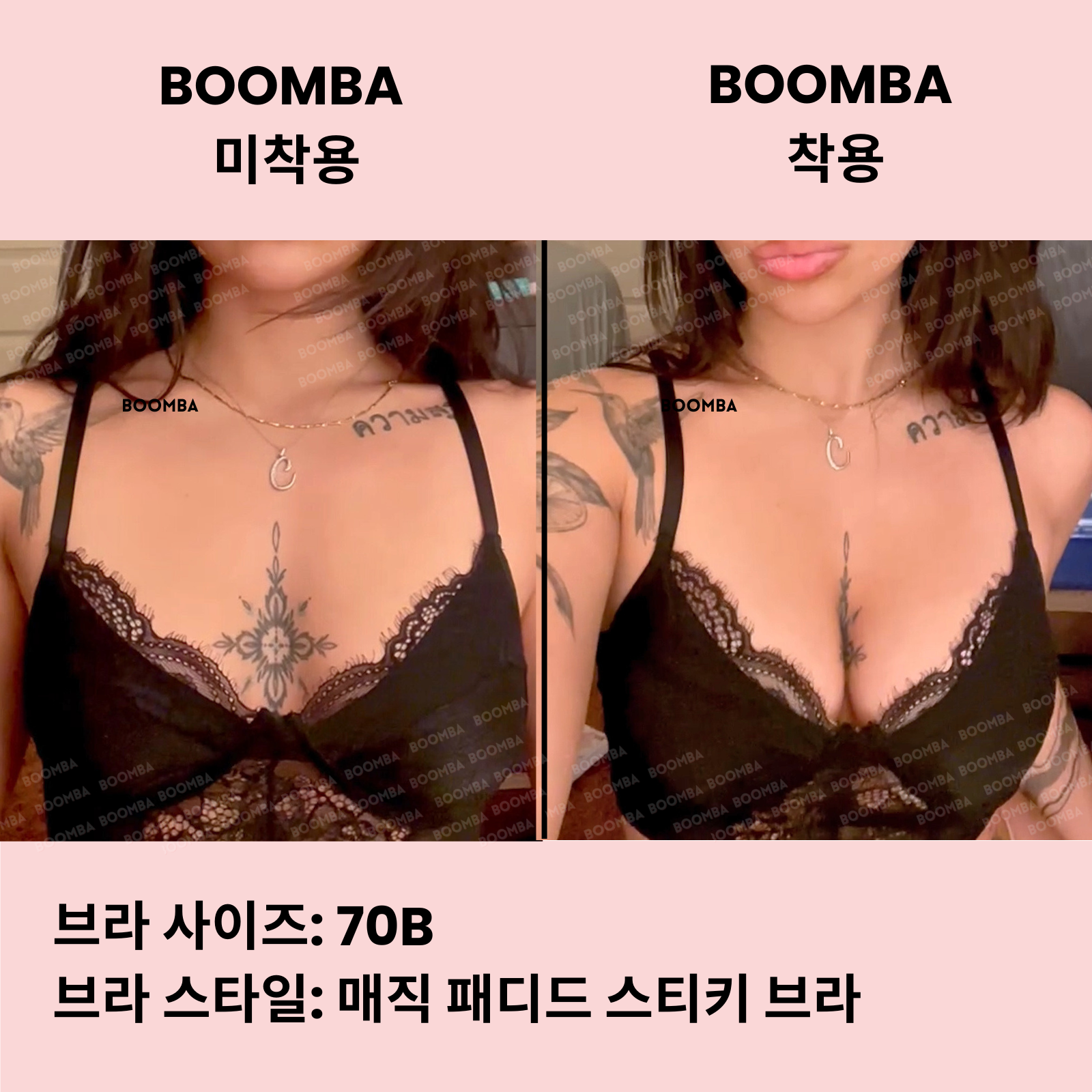 매직 패디드 스티키 브라