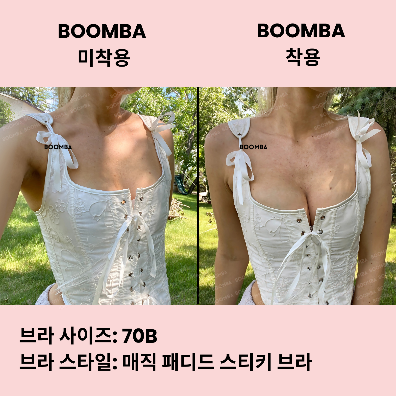 매직 패디드 스티키 브라