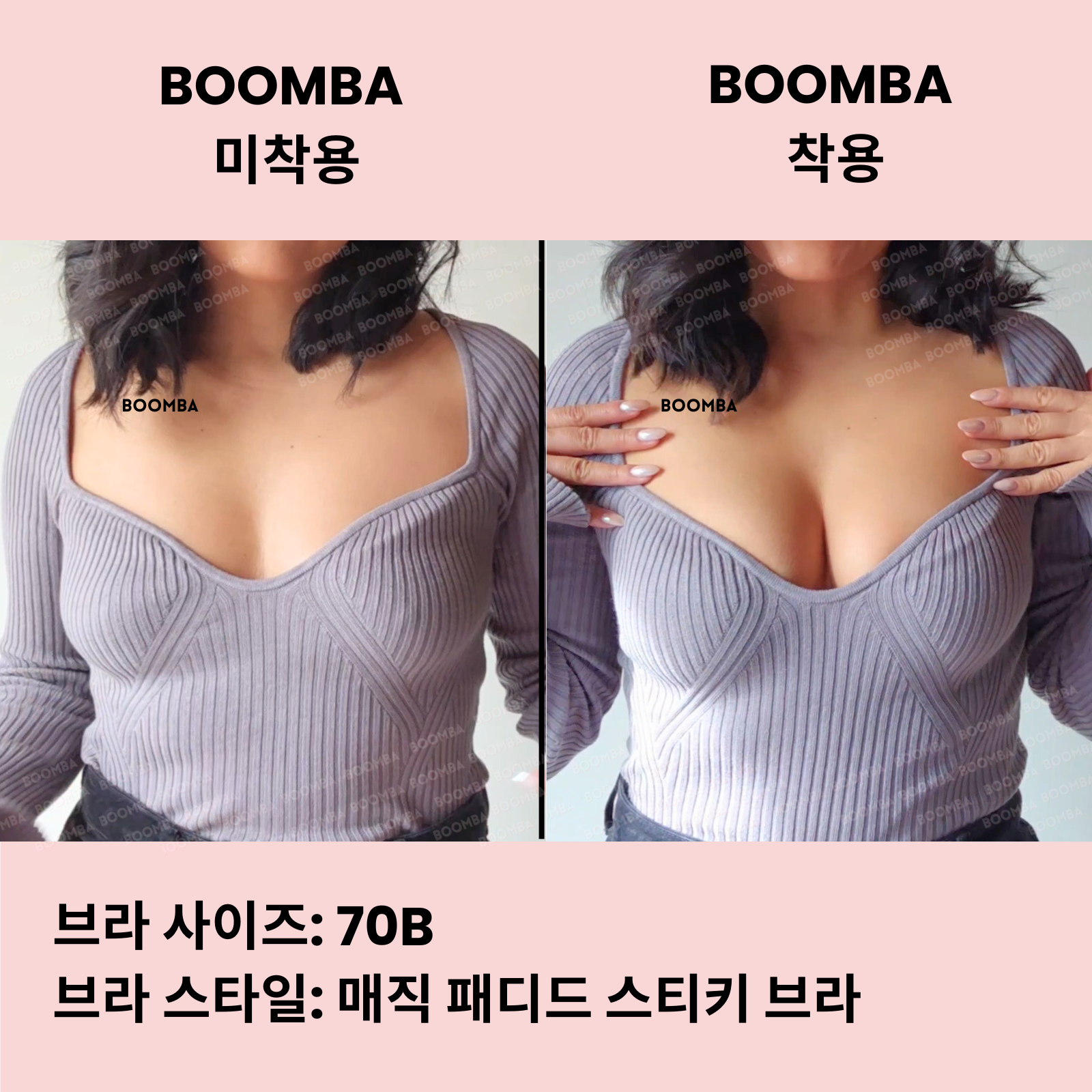 매직 패디드 스티키 브라