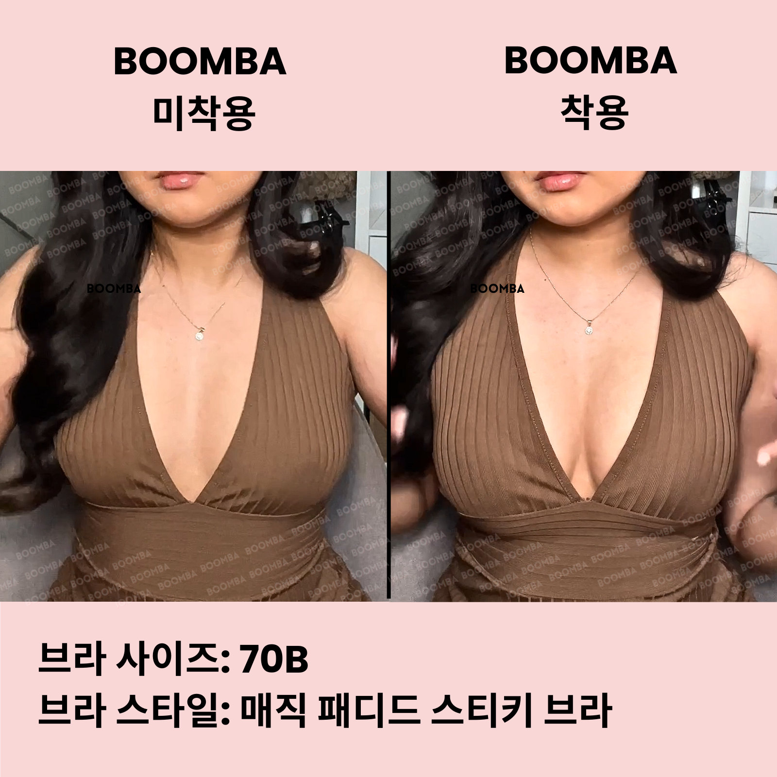 매직 패디드 스티키 브라
