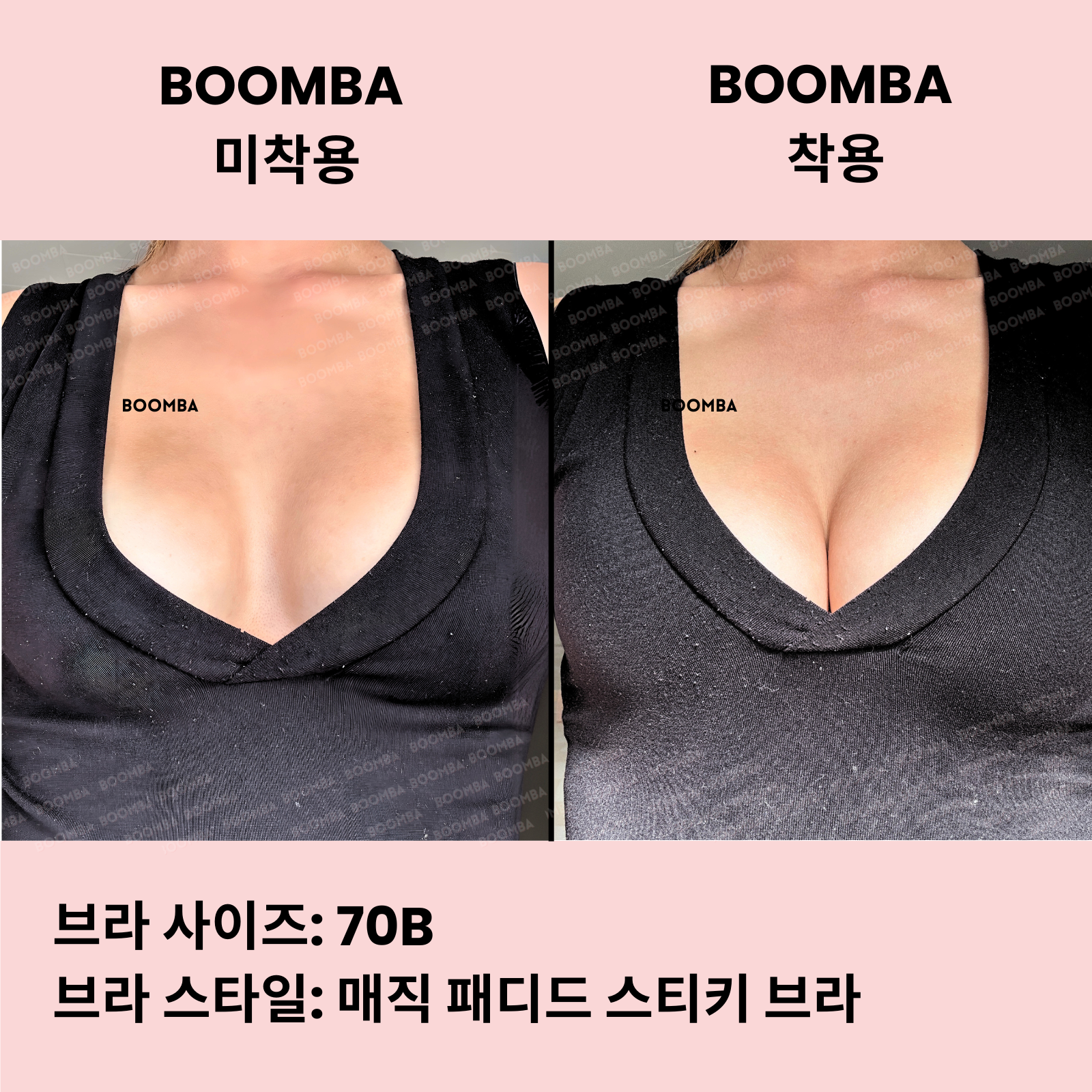 매직 패디드 스티키 브라