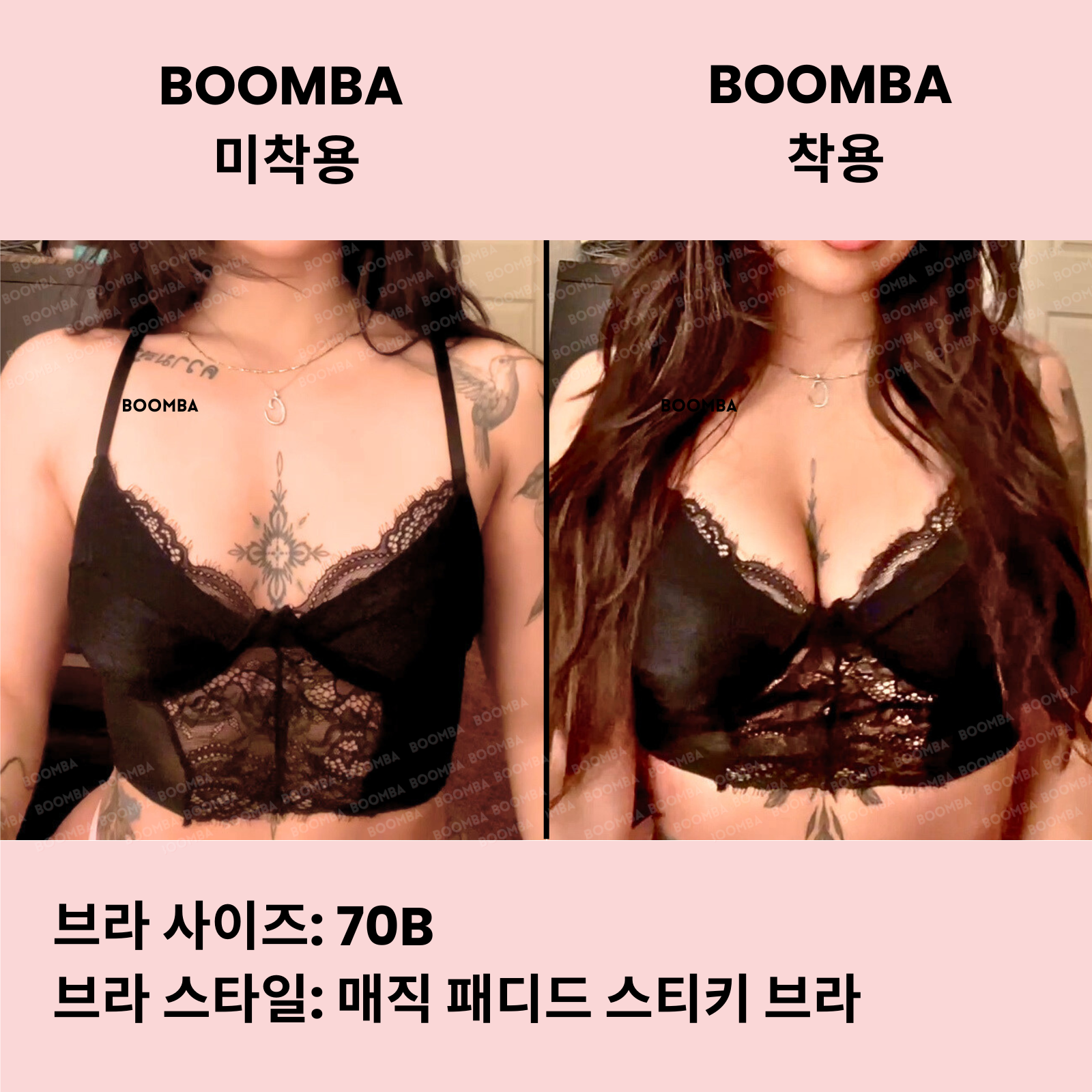 매직 패디드 스티키 브라