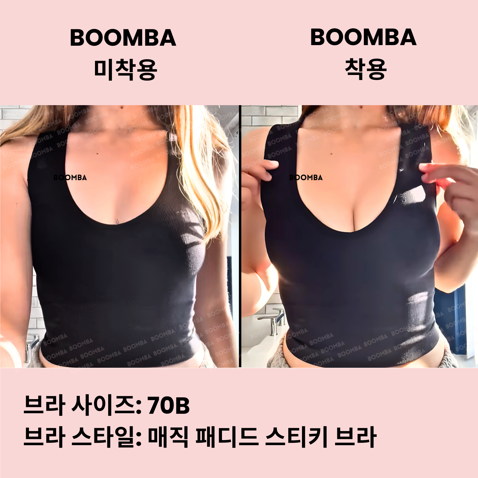 매직 패디드 스티키 브라