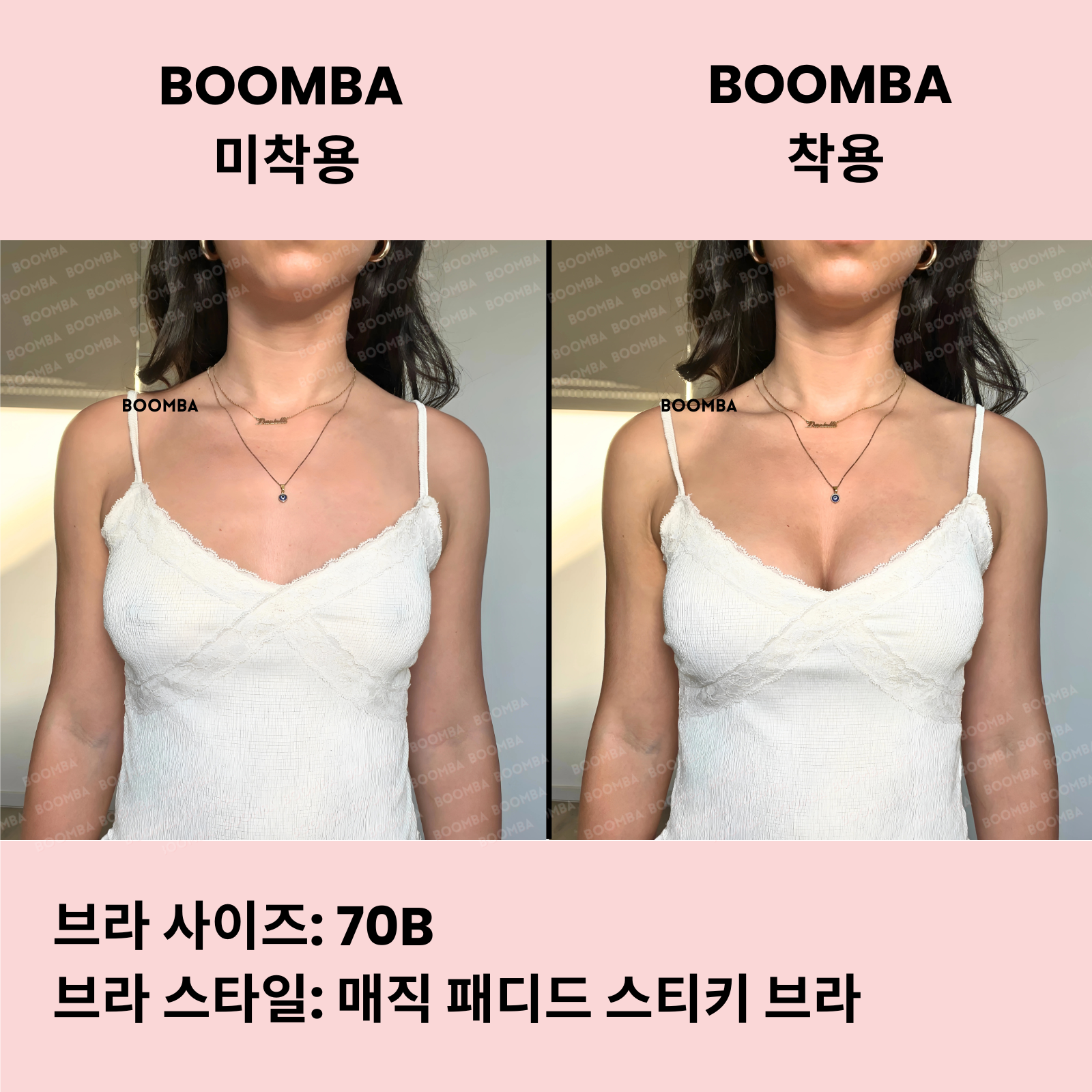매직 패디드 스티키 브라