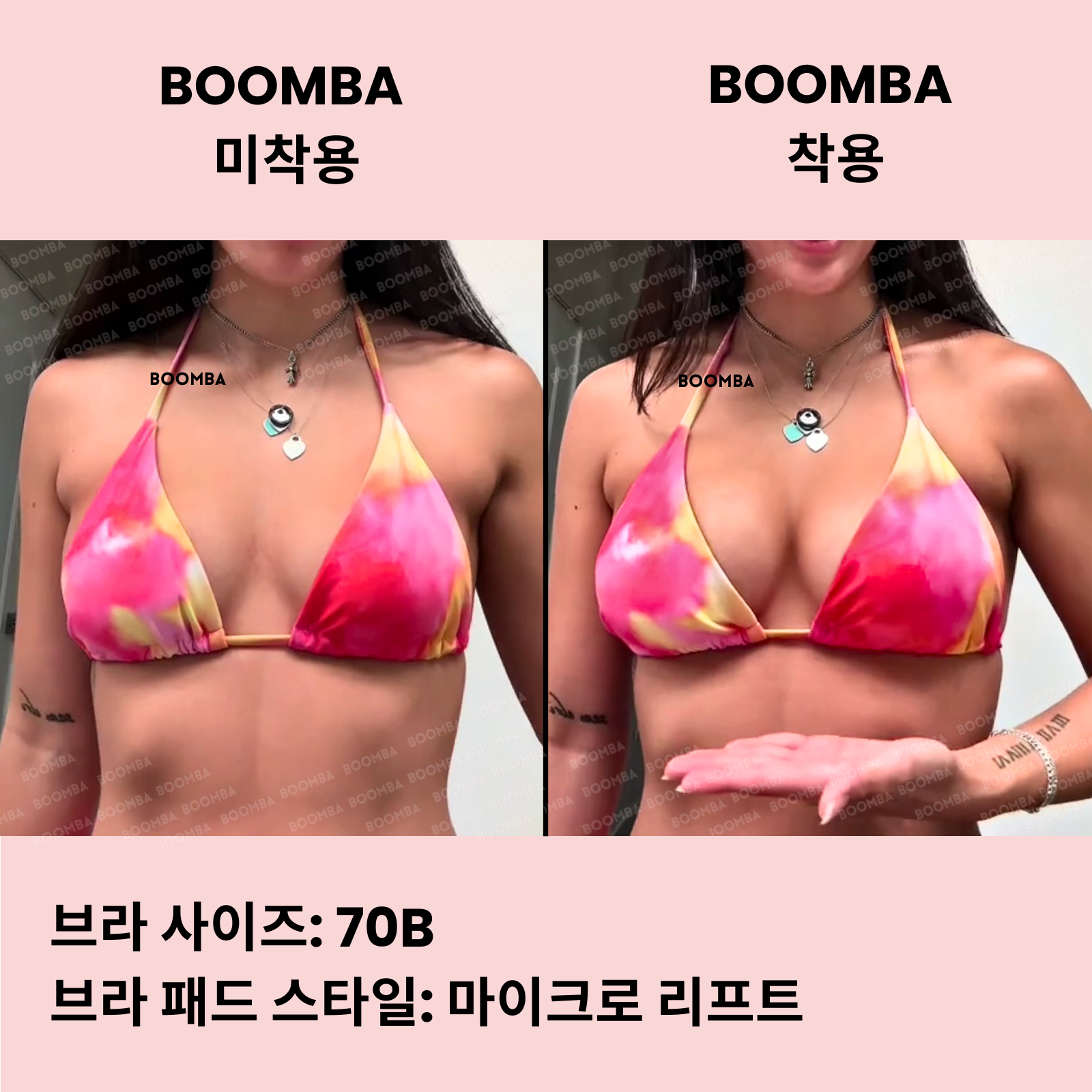 마이크로 리프트 브라 패드 ( 두 쌍 )