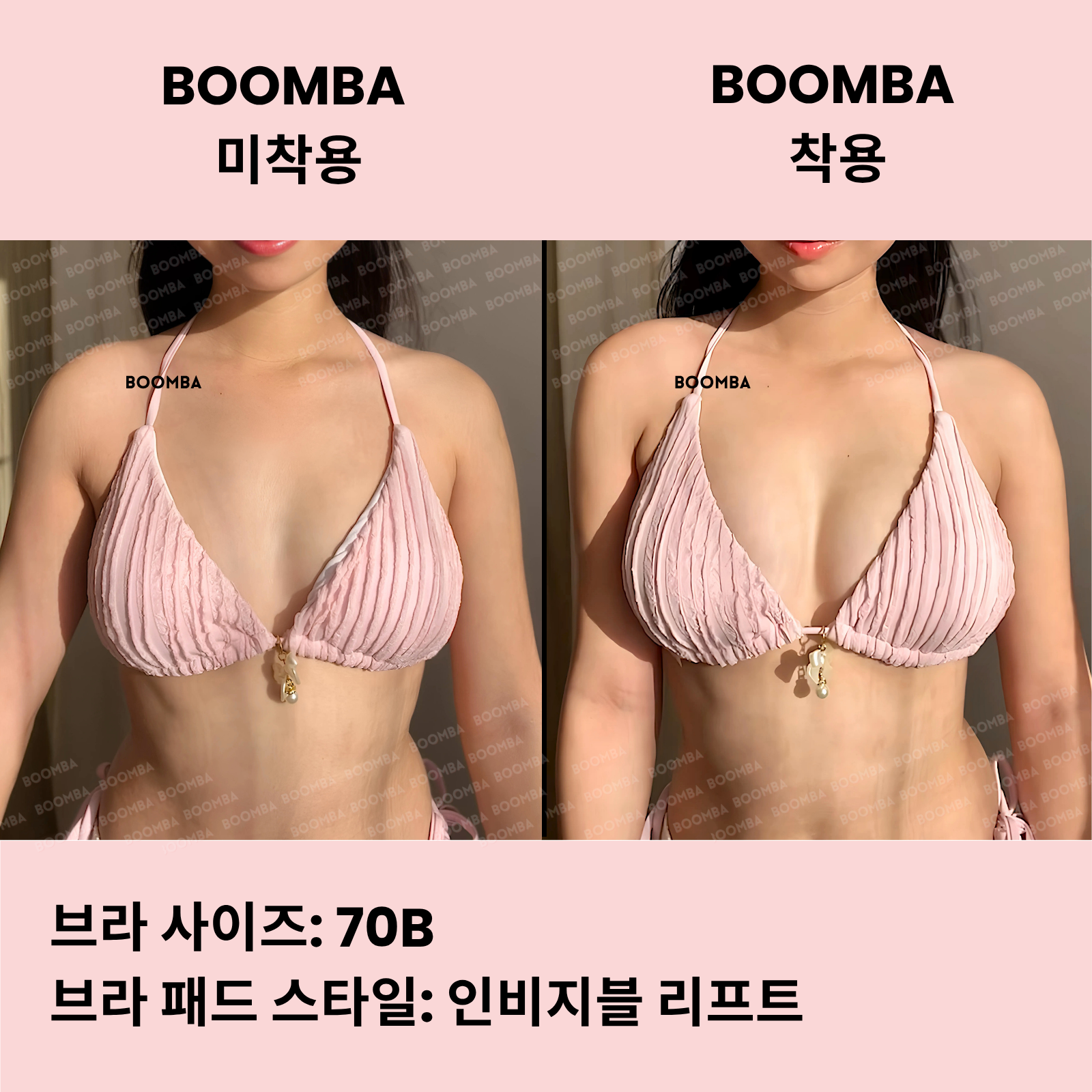 인비지블 리프트 브라 패드