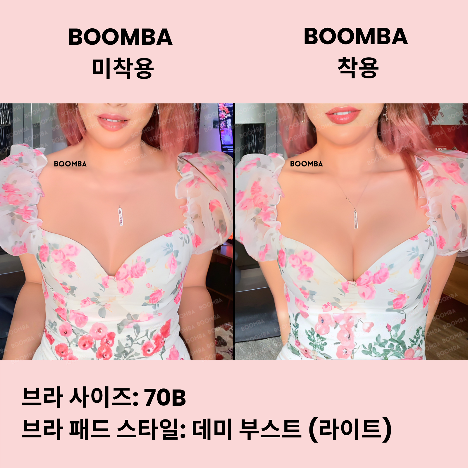 데미 부스트 (라이트) 브라 패드 (퍼펙트 부스트 브라 패드)