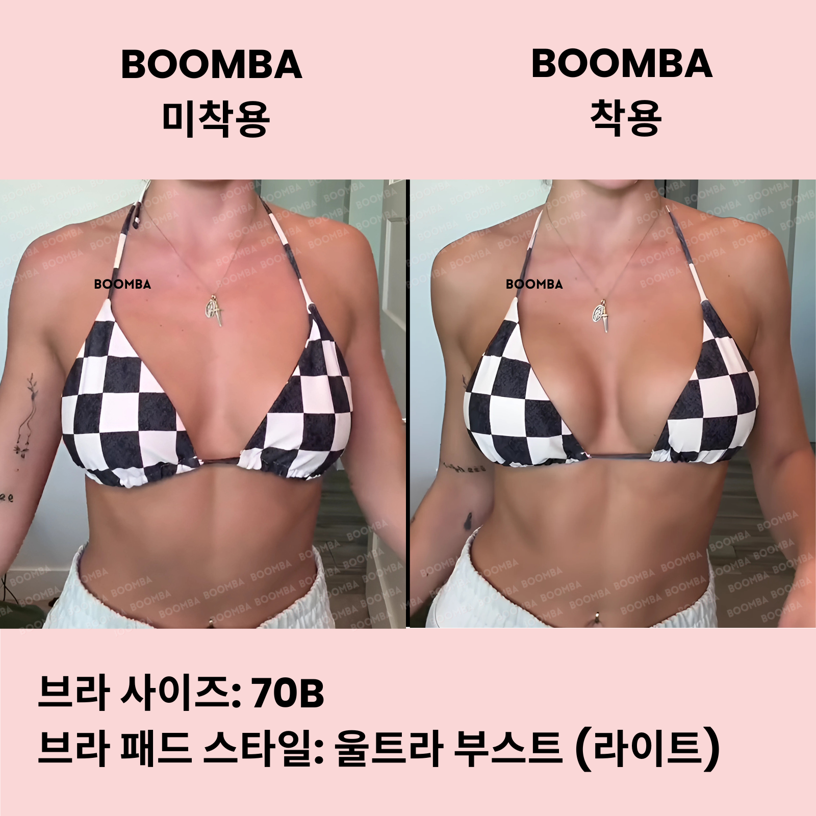 울트라 부스트 (라이트) 브라 패드 SIZE_A