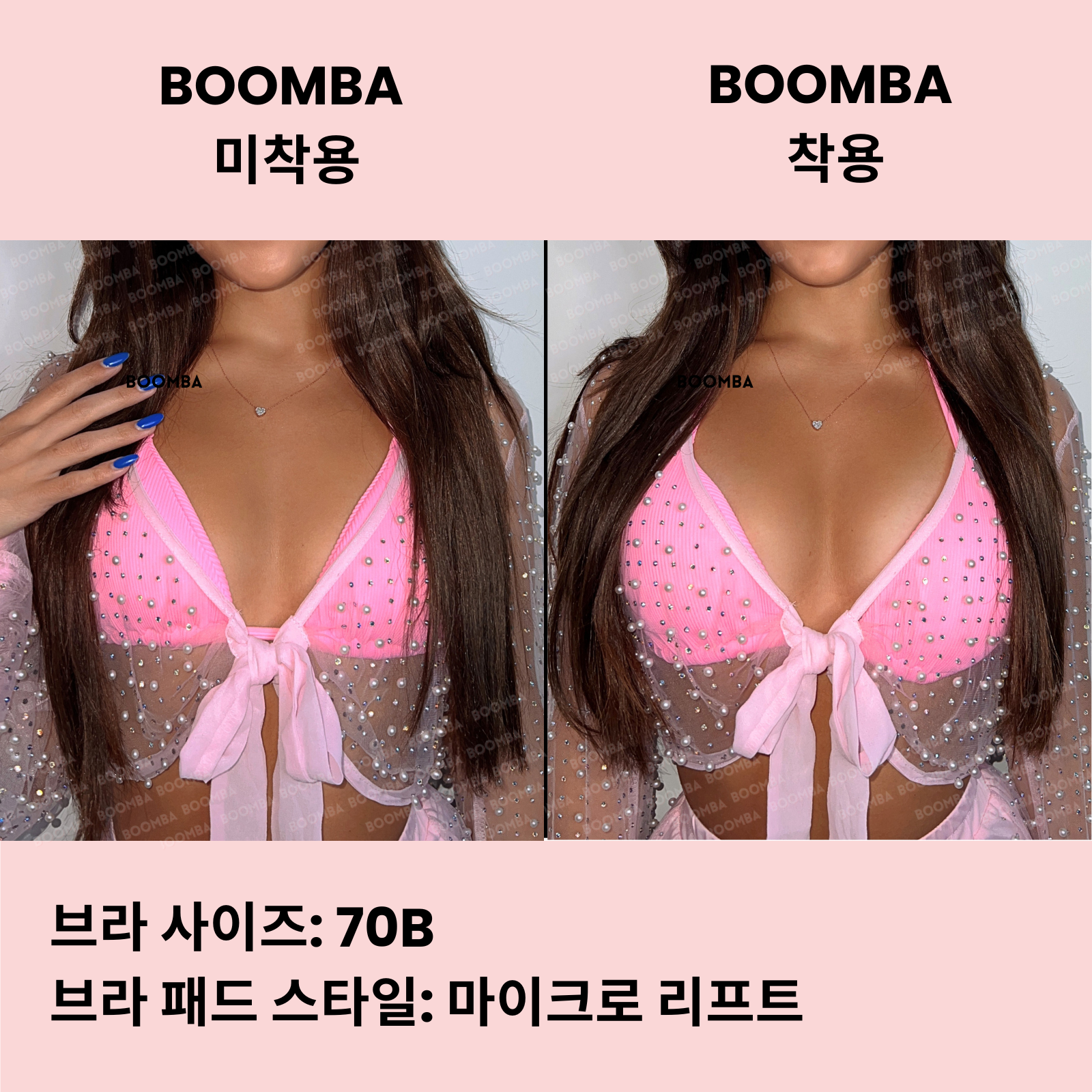 마이크로 리프트 브라 패드 ( 두 쌍 )