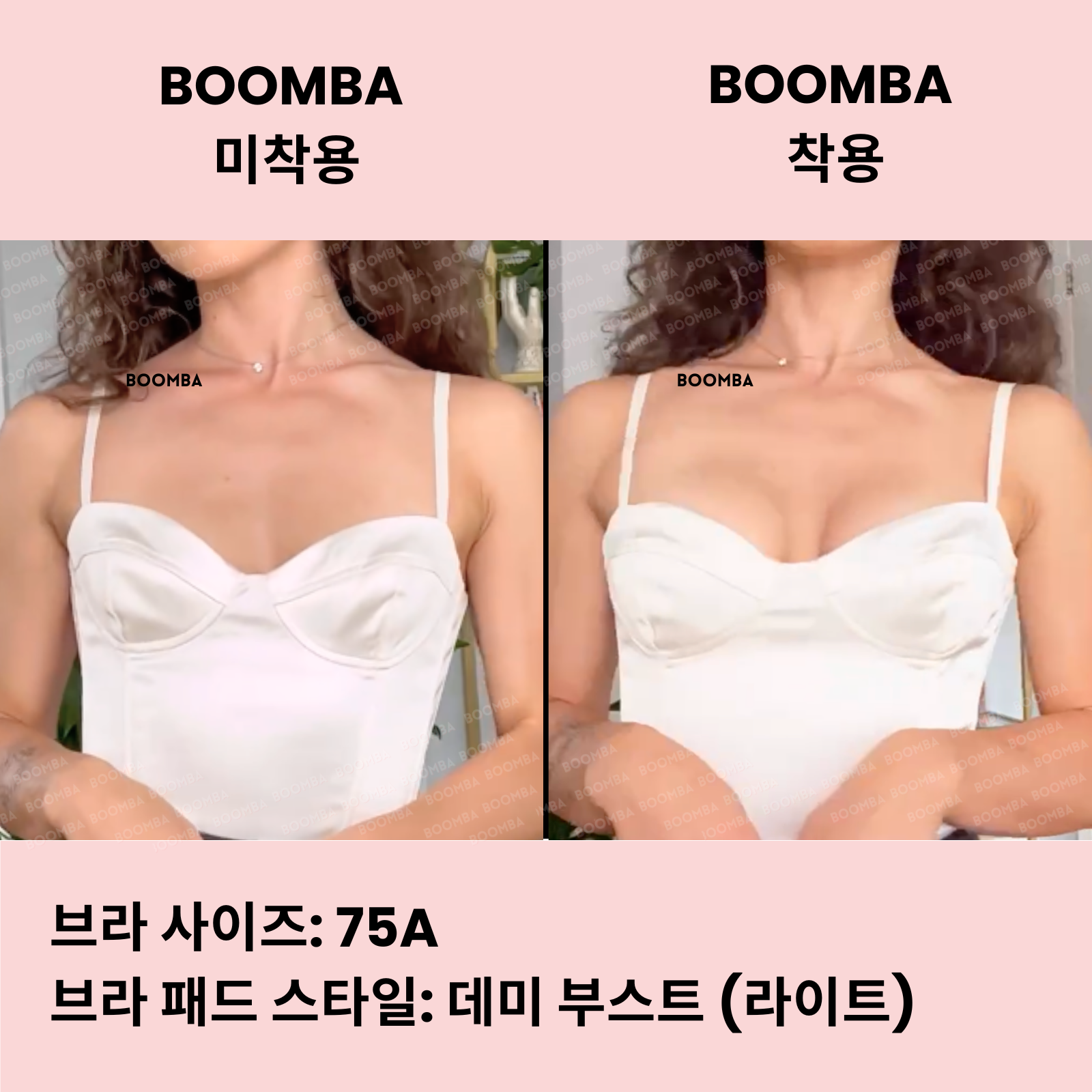 데미 부스트 (라이트) 브라 패드 (퍼펙트 부스트 브라 패드)