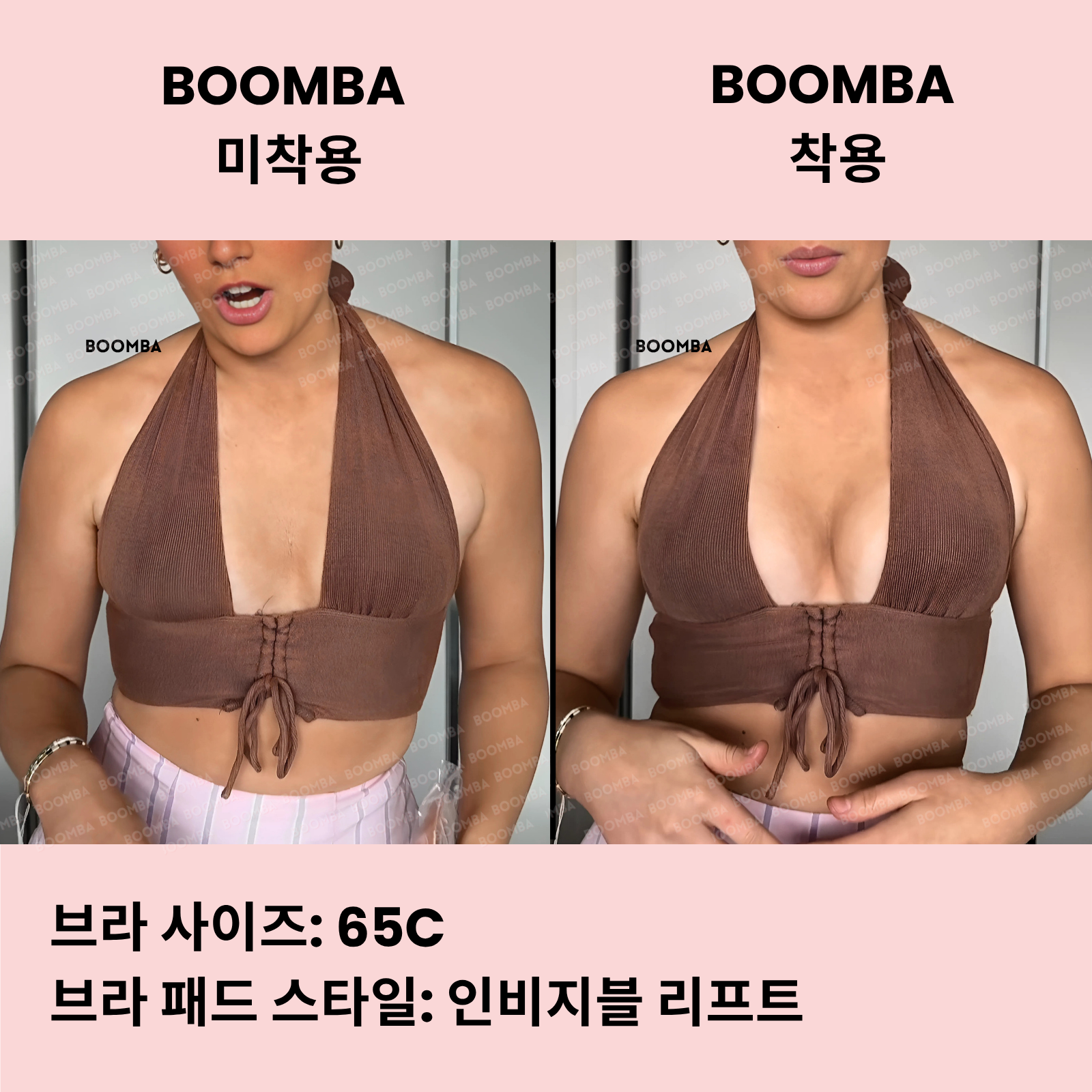 인비지블 리프트 브라 패드