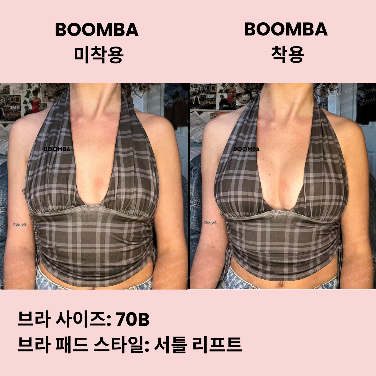 서틀 리프트 브라 패드